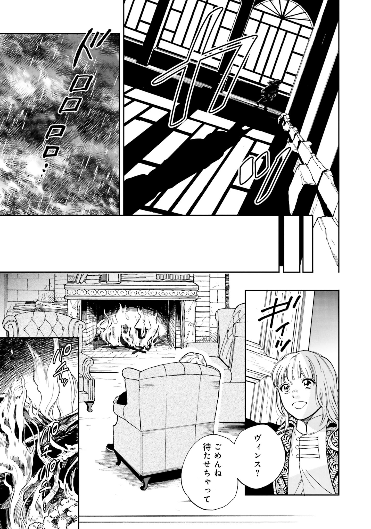 Read SHI NI MODORI NO MAHOU GAKKOU SEIKATSU WO, MOTO KOIBITO TO PROLOGUE KARA (※TADASHI, KOUKANDO WA ZERO) Chapter 1 [High Quality / Full] - Page 14 - nicomanga.net