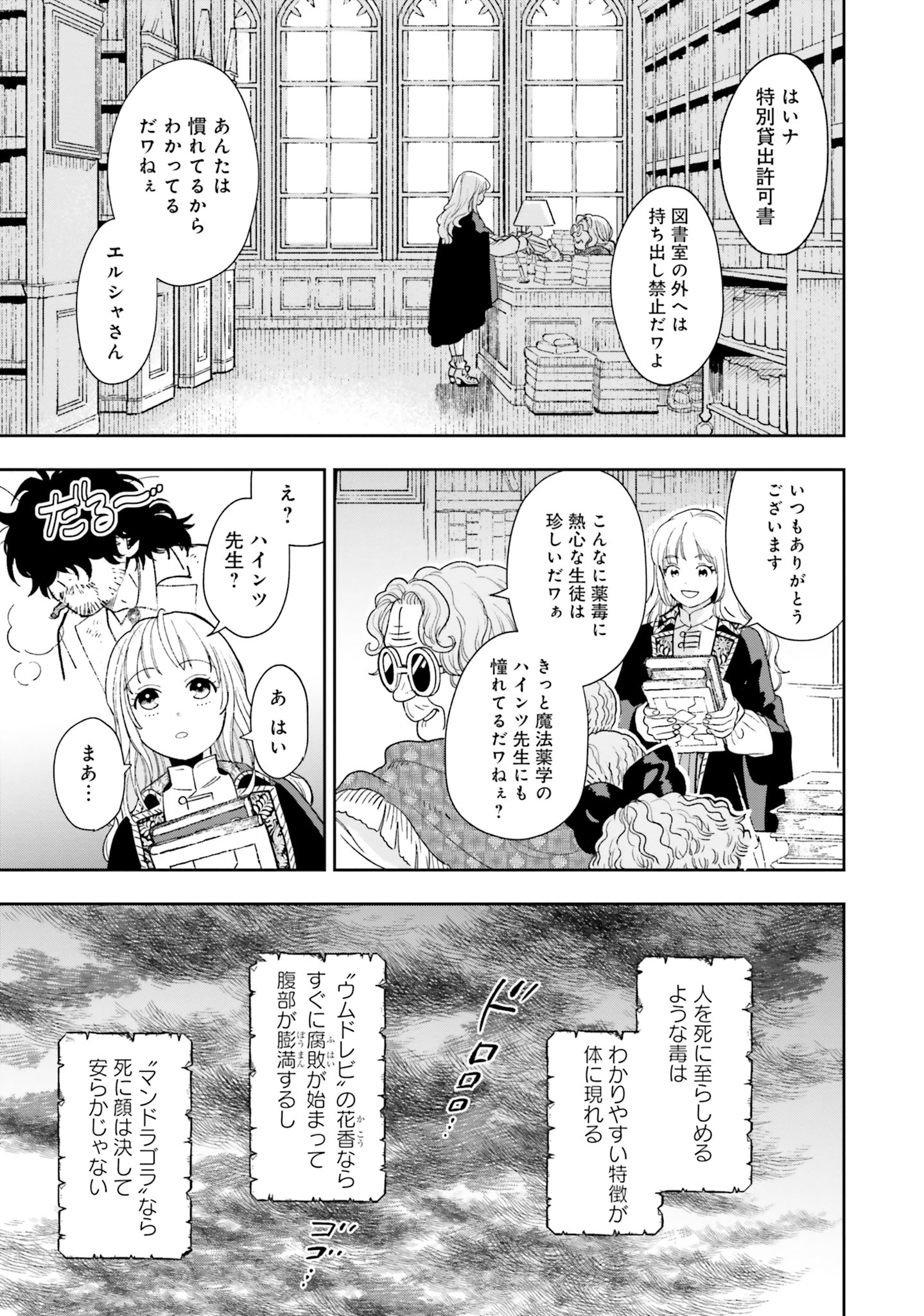 Read SHI NI MODORI NO MAHOU GAKKOU SEIKATSU WO, MOTO KOIBITO TO PROLOGUE KARA (※TADASHI, KOUKANDO WA ZERO) Chapter 4 [High Quality / Full] - Page 17 - nicomanga.net