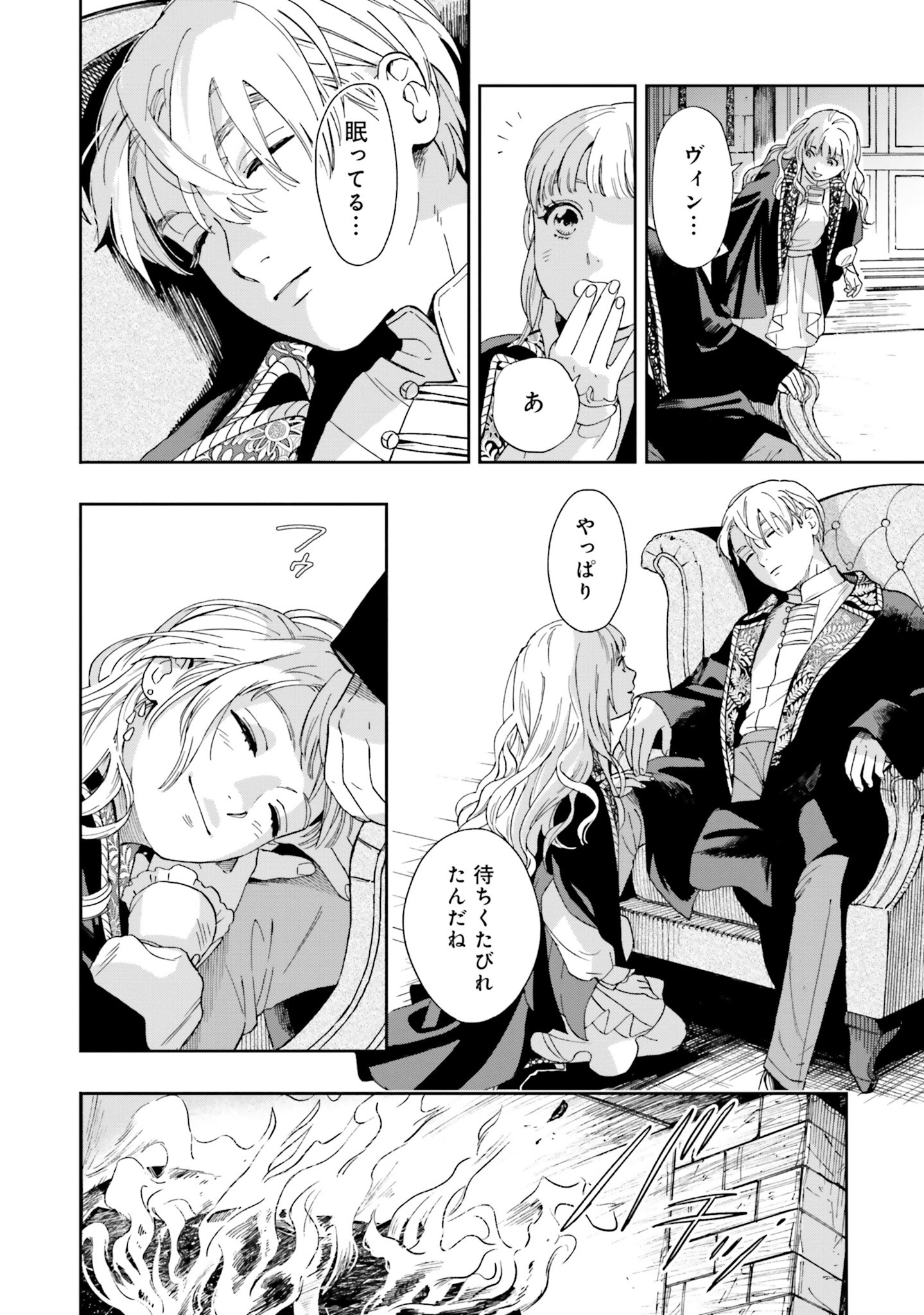 Read SHI NI MODORI NO MAHOU GAKKOU SEIKATSU WO, MOTO KOIBITO TO PROLOGUE KARA (※TADASHI, KOUKANDO WA ZERO) Chapter 1 [High Quality / Full] - Page 15 - nicomanga.net