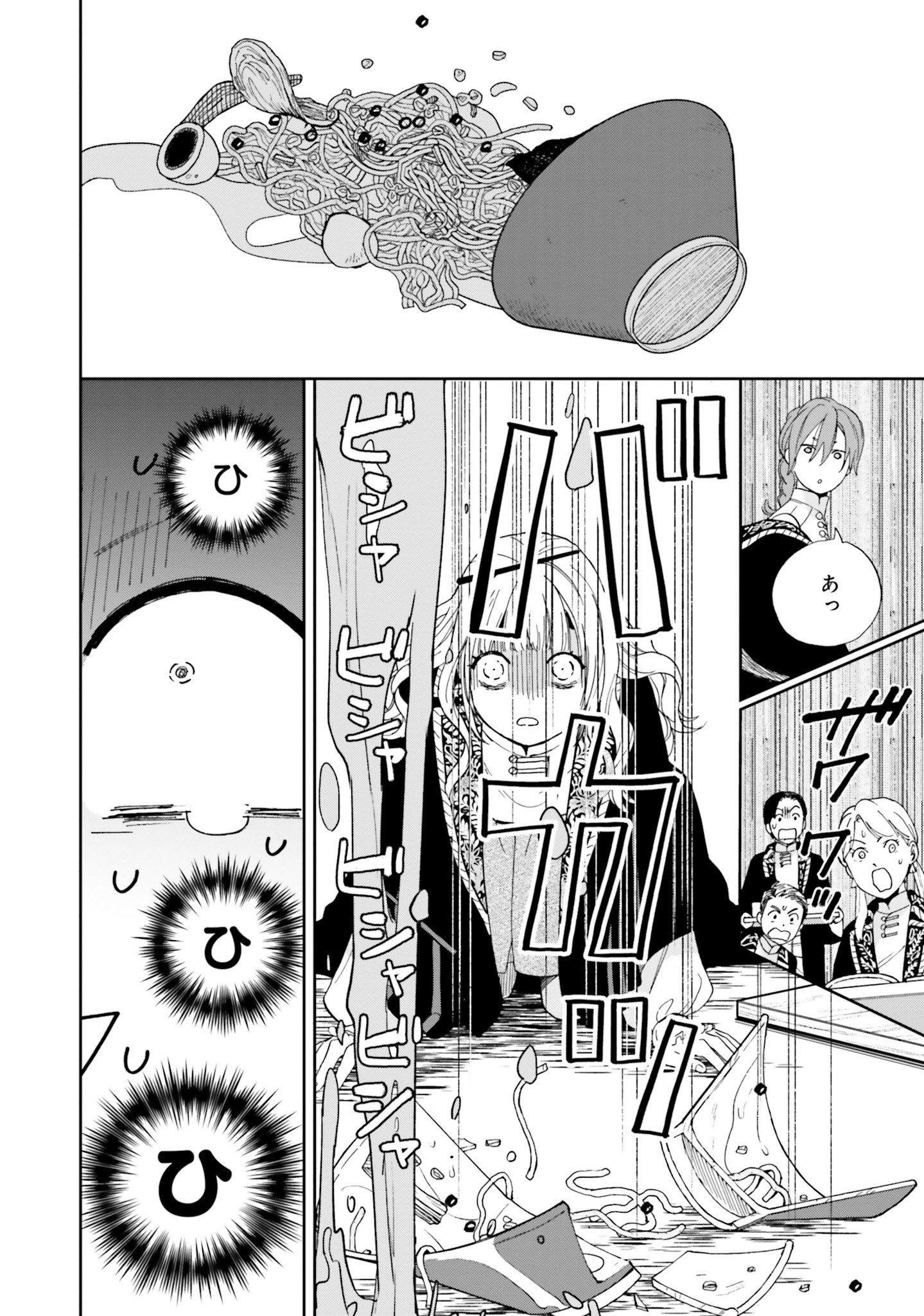 Read SHI NI MODORI NO MAHOU GAKKOU SEIKATSU WO, MOTO KOIBITO TO PROLOGUE KARA (※TADASHI, KOUKANDO WA ZERO) Chapter 2 [High Quality / Full] - Page 18 - nicomanga.net