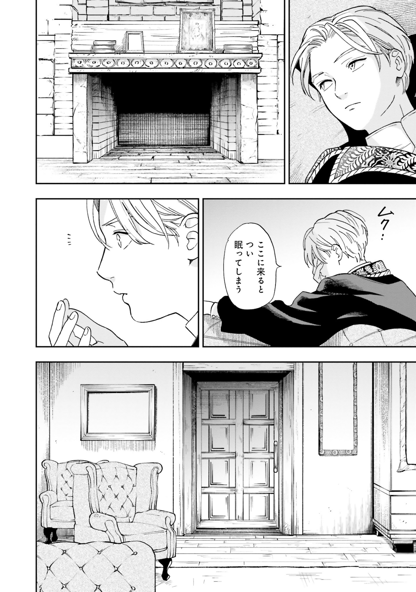 Read SHI NI MODORI NO MAHOU GAKKOU SEIKATSU WO, MOTO KOIBITO TO PROLOGUE KARA (※TADASHI, KOUKANDO WA ZERO) Chapter 3 [High Quality / Full] - Page 18 - nicomanga.net