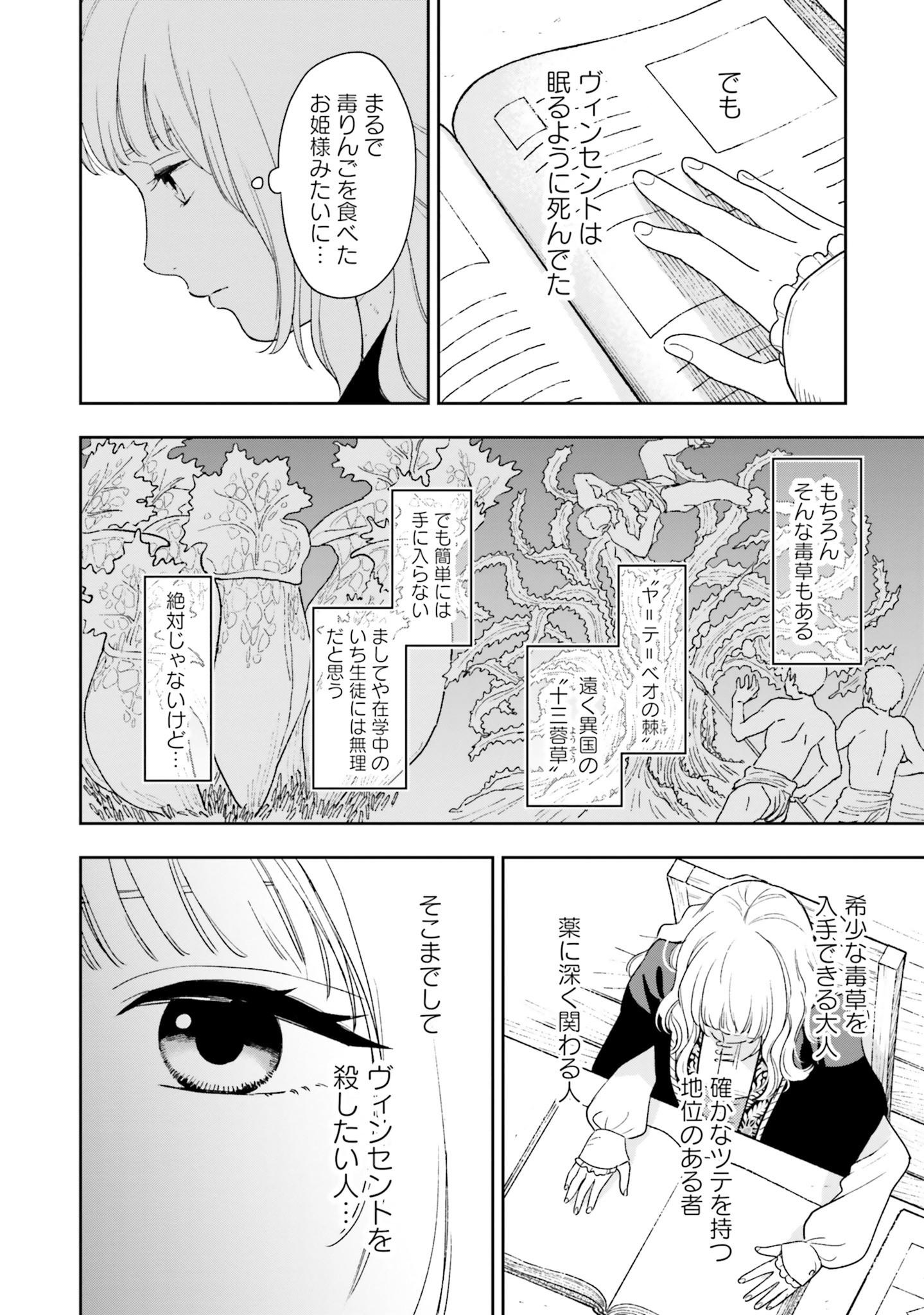 Read SHI NI MODORI NO MAHOU GAKKOU SEIKATSU WO, MOTO KOIBITO TO PROLOGUE KARA (※TADASHI, KOUKANDO WA ZERO) Chapter 4 [High Quality / Full] - Page 18 - nicomanga.net