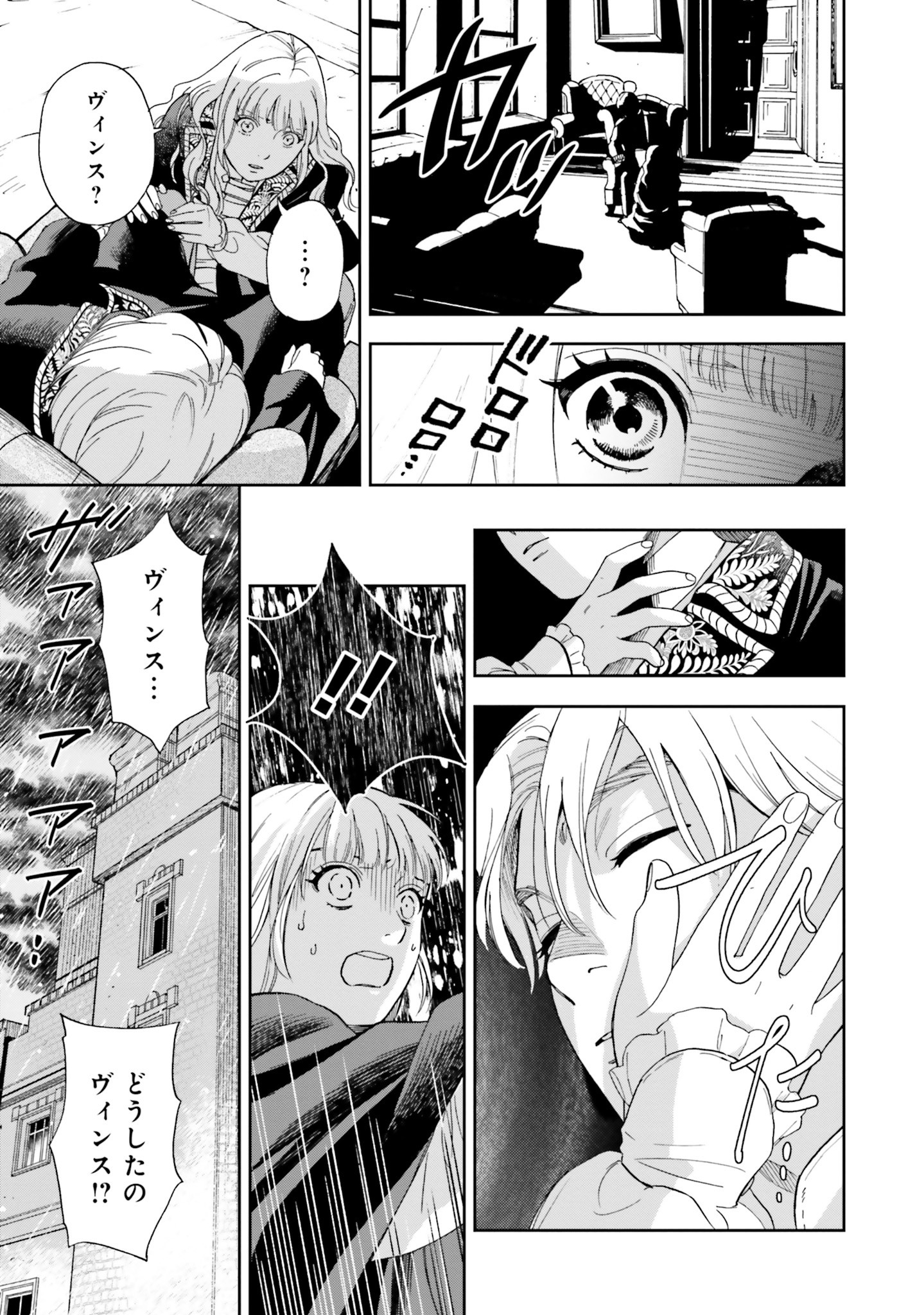 Read SHI NI MODORI NO MAHOU GAKKOU SEIKATSU WO, MOTO KOIBITO TO PROLOGUE KARA (※TADASHI, KOUKANDO WA ZERO) Chapter 1 [High Quality / Full] - Page 16 - nicomanga.net
