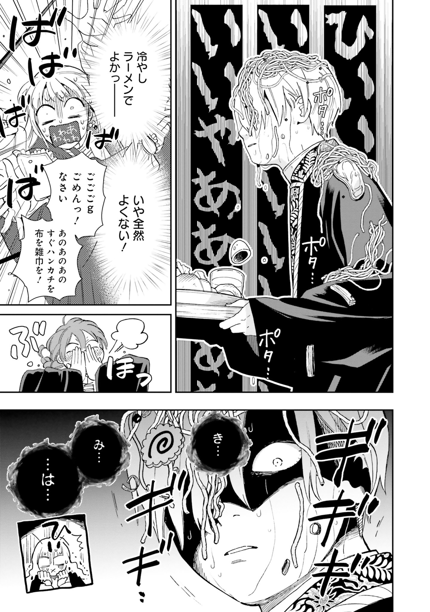 Read SHI NI MODORI NO MAHOU GAKKOU SEIKATSU WO, MOTO KOIBITO TO PROLOGUE KARA (※TADASHI, KOUKANDO WA ZERO) Chapter 2 [High Quality / Full] - Page 19 - nicomanga.net
