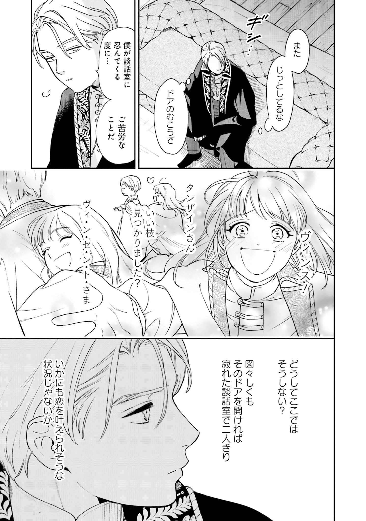Read SHI NI MODORI NO MAHOU GAKKOU SEIKATSU WO, MOTO KOIBITO TO PROLOGUE KARA (※TADASHI, KOUKANDO WA ZERO) Chapter 3 [High Quality / Full] - Page 19 - nicomanga.net
