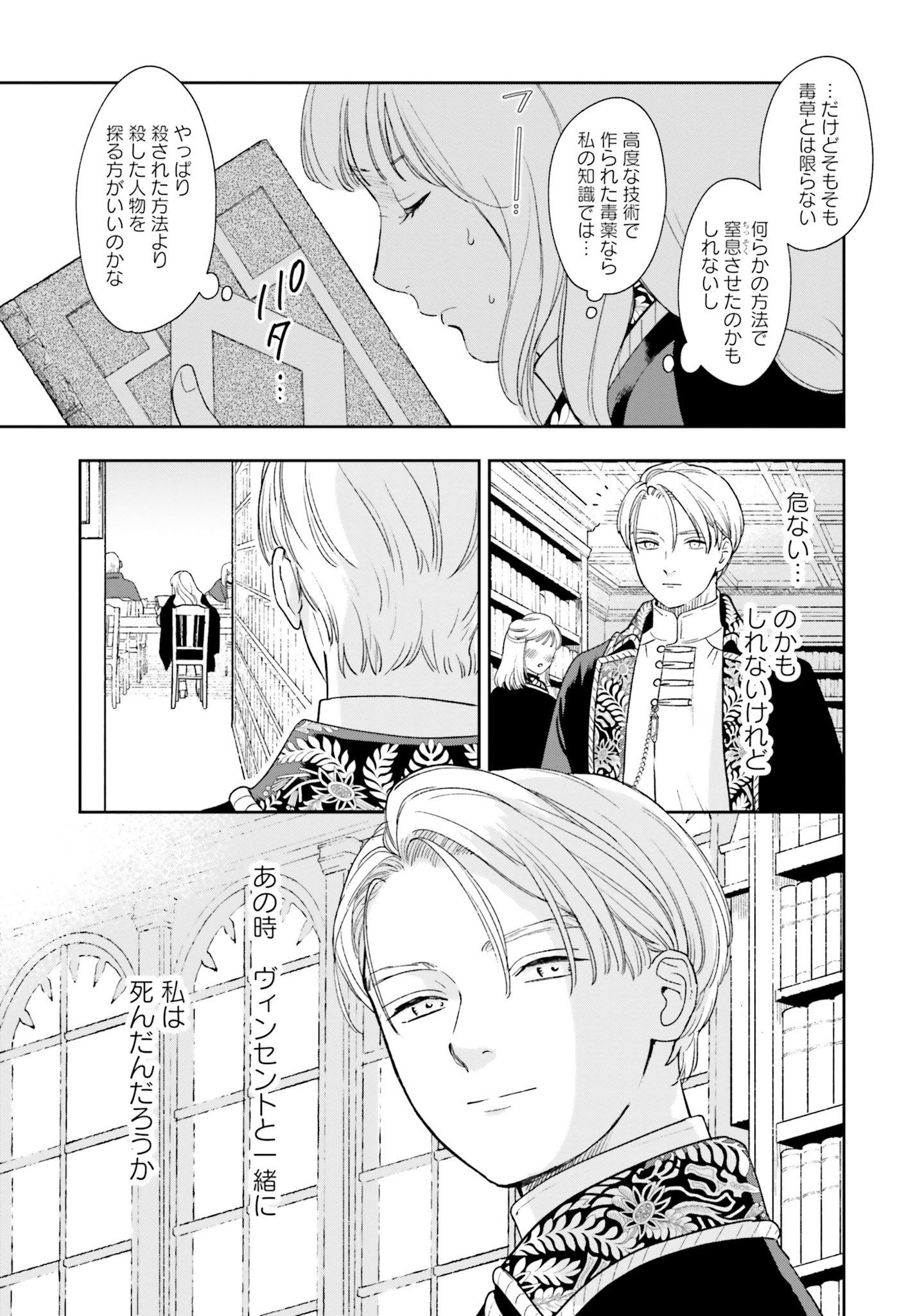 Read SHI NI MODORI NO MAHOU GAKKOU SEIKATSU WO, MOTO KOIBITO TO PROLOGUE KARA (※TADASHI, KOUKANDO WA ZERO) Chapter 4 [High Quality / Full] - Page 19 - nicomanga.net