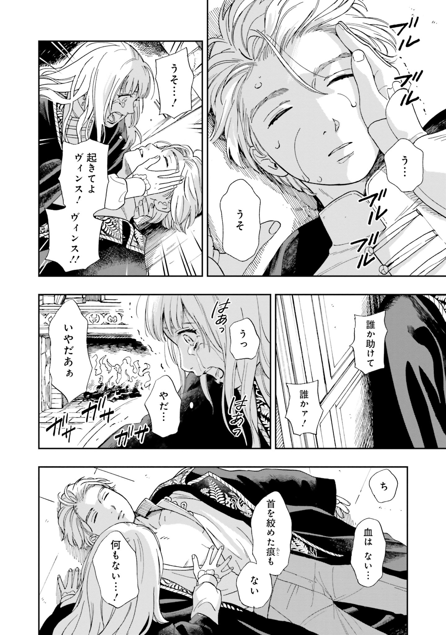 Read SHI NI MODORI NO MAHOU GAKKOU SEIKATSU WO, MOTO KOIBITO TO PROLOGUE KARA (※TADASHI, KOUKANDO WA ZERO) Chapter 1 [High Quality / Full] - Page 17 - nicomanga.net