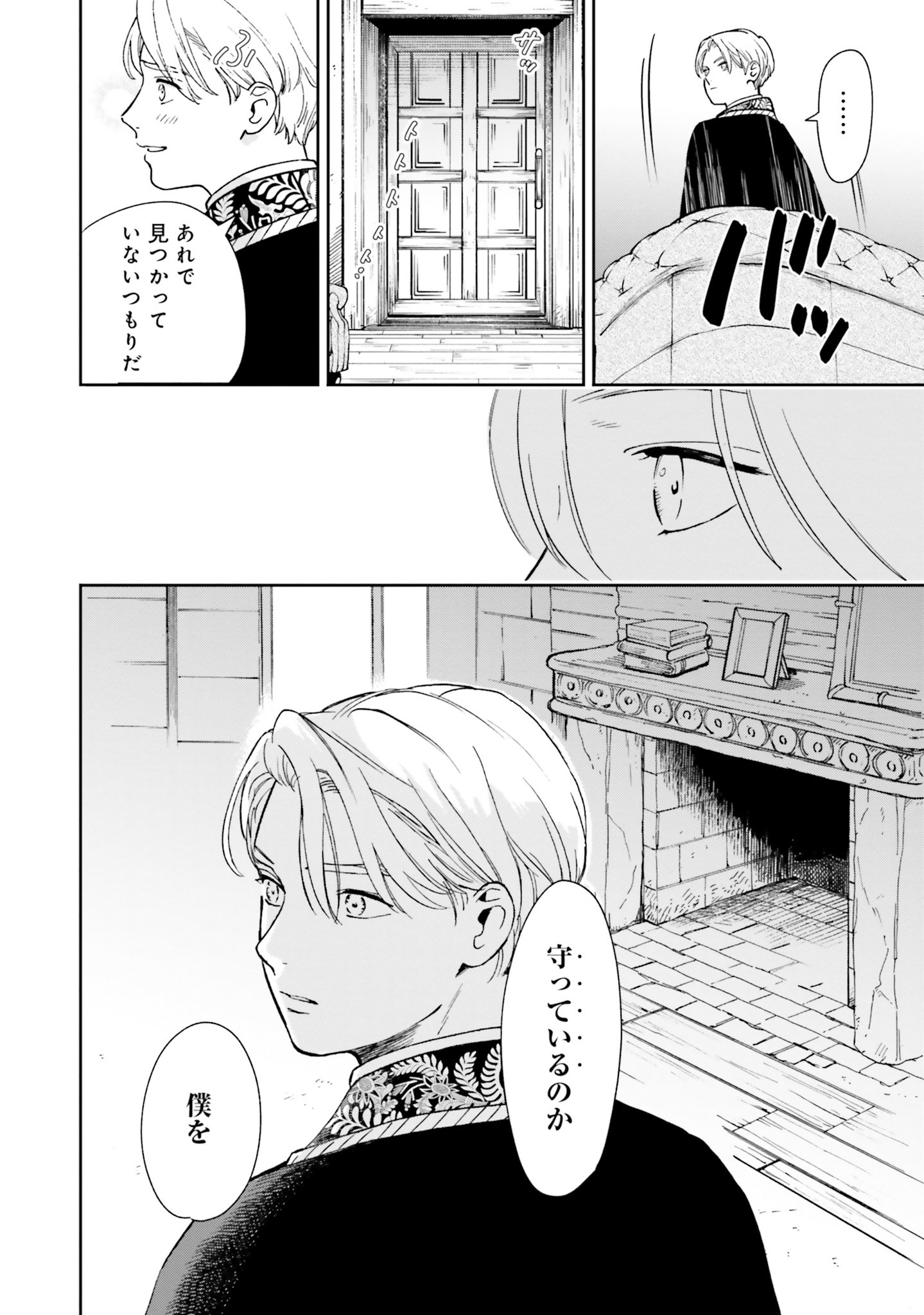 Read SHI NI MODORI NO MAHOU GAKKOU SEIKATSU WO, MOTO KOIBITO TO PROLOGUE KARA (※TADASHI, KOUKANDO WA ZERO) Chapter 3 [High Quality / Full] - Page 20 - nicomanga.net