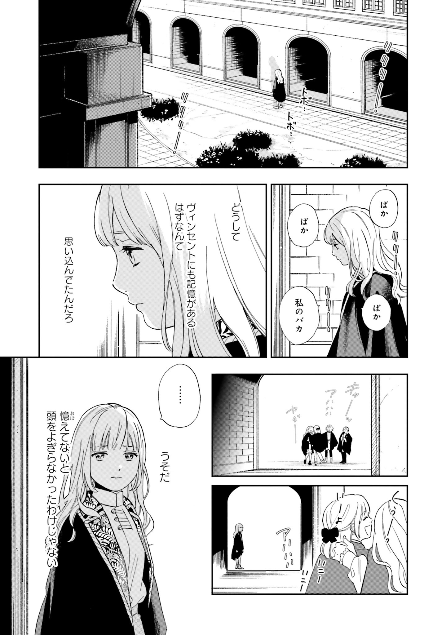 Read SHI NI MODORI NO MAHOU GAKKOU SEIKATSU WO, MOTO KOIBITO TO PROLOGUE KARA (※TADASHI, KOUKANDO WA ZERO) Chapter 2 [High Quality / Full] - Page 21 - nicomanga.net