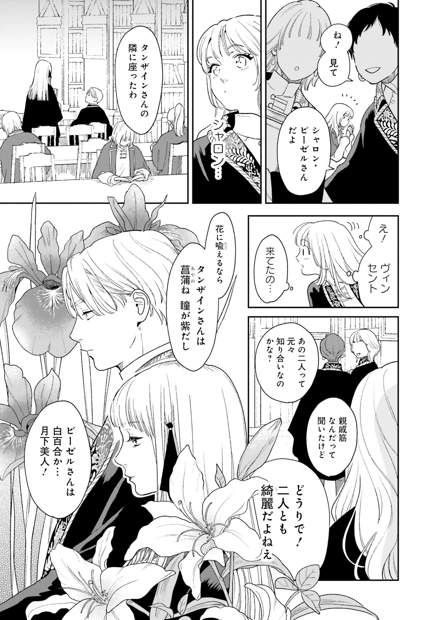 Read SHI NI MODORI NO MAHOU GAKKOU SEIKATSU WO, MOTO KOIBITO TO PROLOGUE KARA (※TADASHI, KOUKANDO WA ZERO) Chapter 4 [High Quality / Full] - Page 21 - nicomanga.net