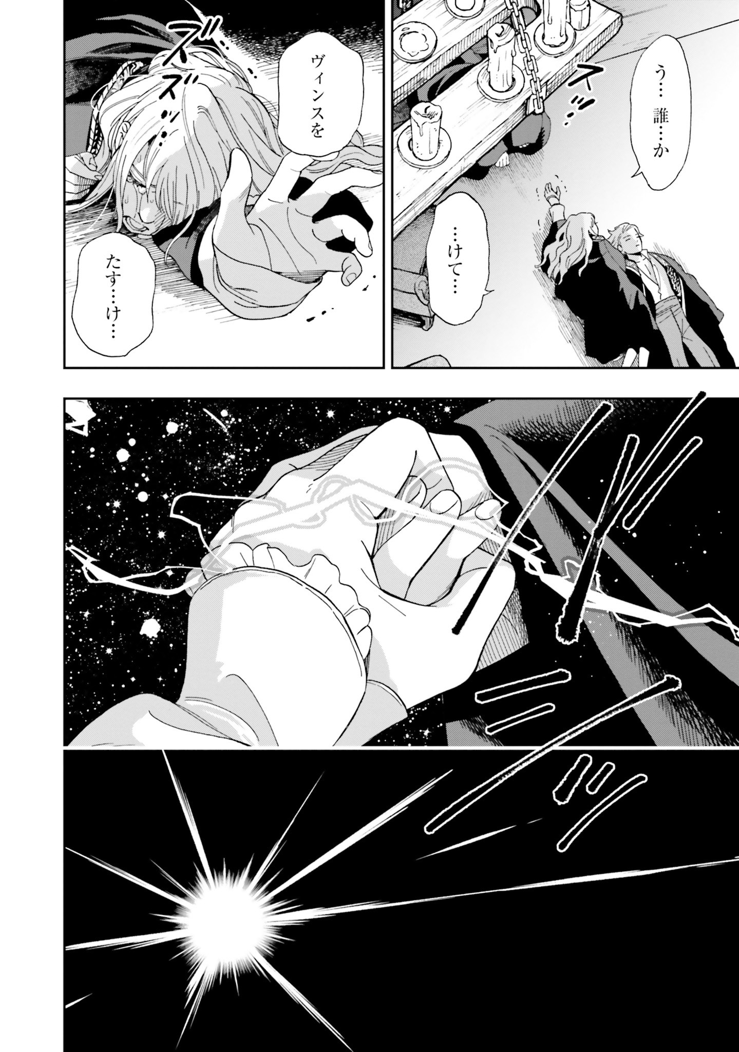 Read SHI NI MODORI NO MAHOU GAKKOU SEIKATSU WO, MOTO KOIBITO TO PROLOGUE KARA (※TADASHI, KOUKANDO WA ZERO) Chapter 1 [High Quality / Full] - Page 19 - nicomanga.net