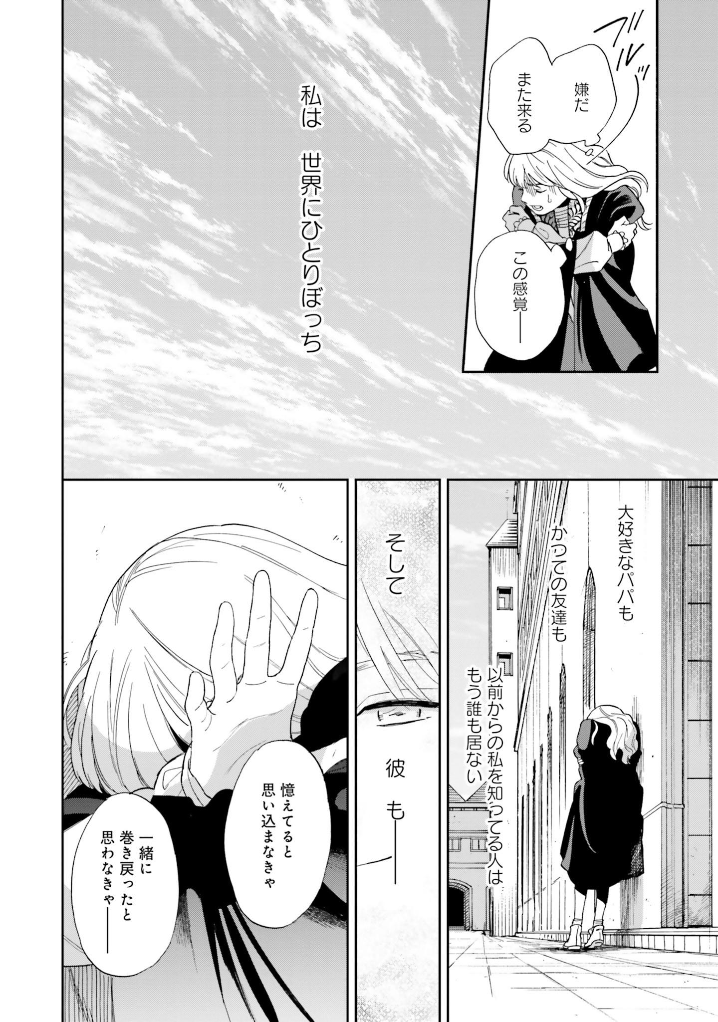 Read SHI NI MODORI NO MAHOU GAKKOU SEIKATSU WO, MOTO KOIBITO TO PROLOGUE KARA (※TADASHI, KOUKANDO WA ZERO) Chapter 2 [High Quality / Full] - Page 22 - nicomanga.net