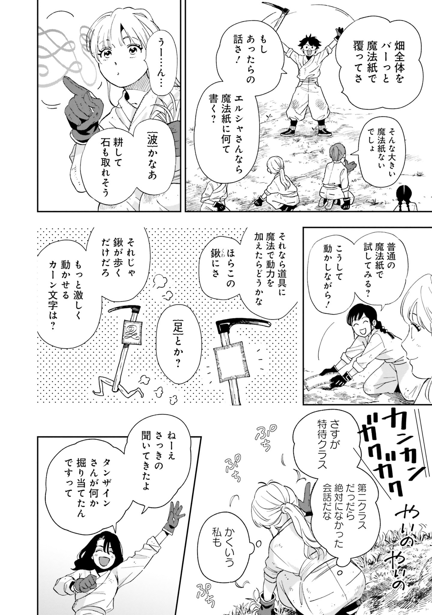 Read SHI NI MODORI NO MAHOU GAKKOU SEIKATSU WO, MOTO KOIBITO TO PROLOGUE KARA (※TADASHI, KOUKANDO WA ZERO) Chapter 3 [High Quality / Full] - Page 22 - nicomanga.net
