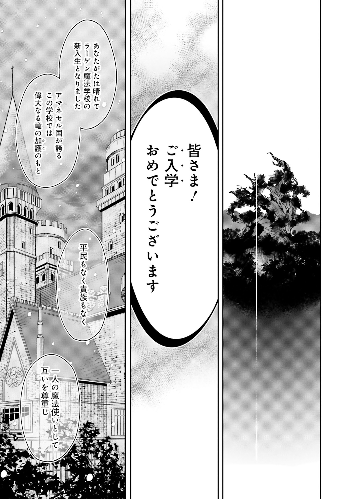 Read SHI NI MODORI NO MAHOU GAKKOU SEIKATSU WO, MOTO KOIBITO TO PROLOGUE KARA (※TADASHI, KOUKANDO WA ZERO) Chapter 1 [High Quality / Full] - Page 20 - nicomanga.net