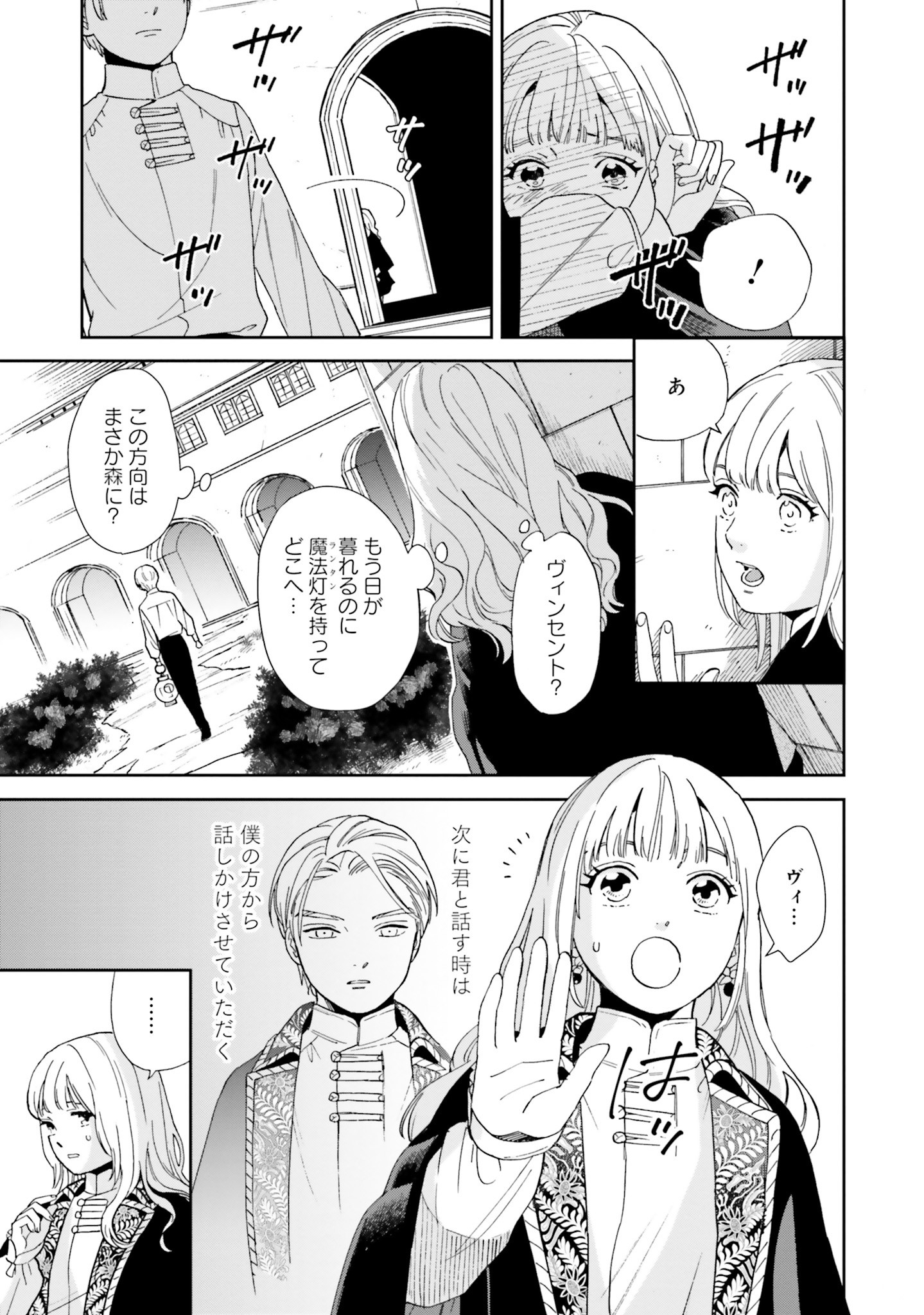 Read SHI NI MODORI NO MAHOU GAKKOU SEIKATSU WO, MOTO KOIBITO TO PROLOGUE KARA (※TADASHI, KOUKANDO WA ZERO) Chapter 2 [High Quality / Full] - Page 23 - nicomanga.net