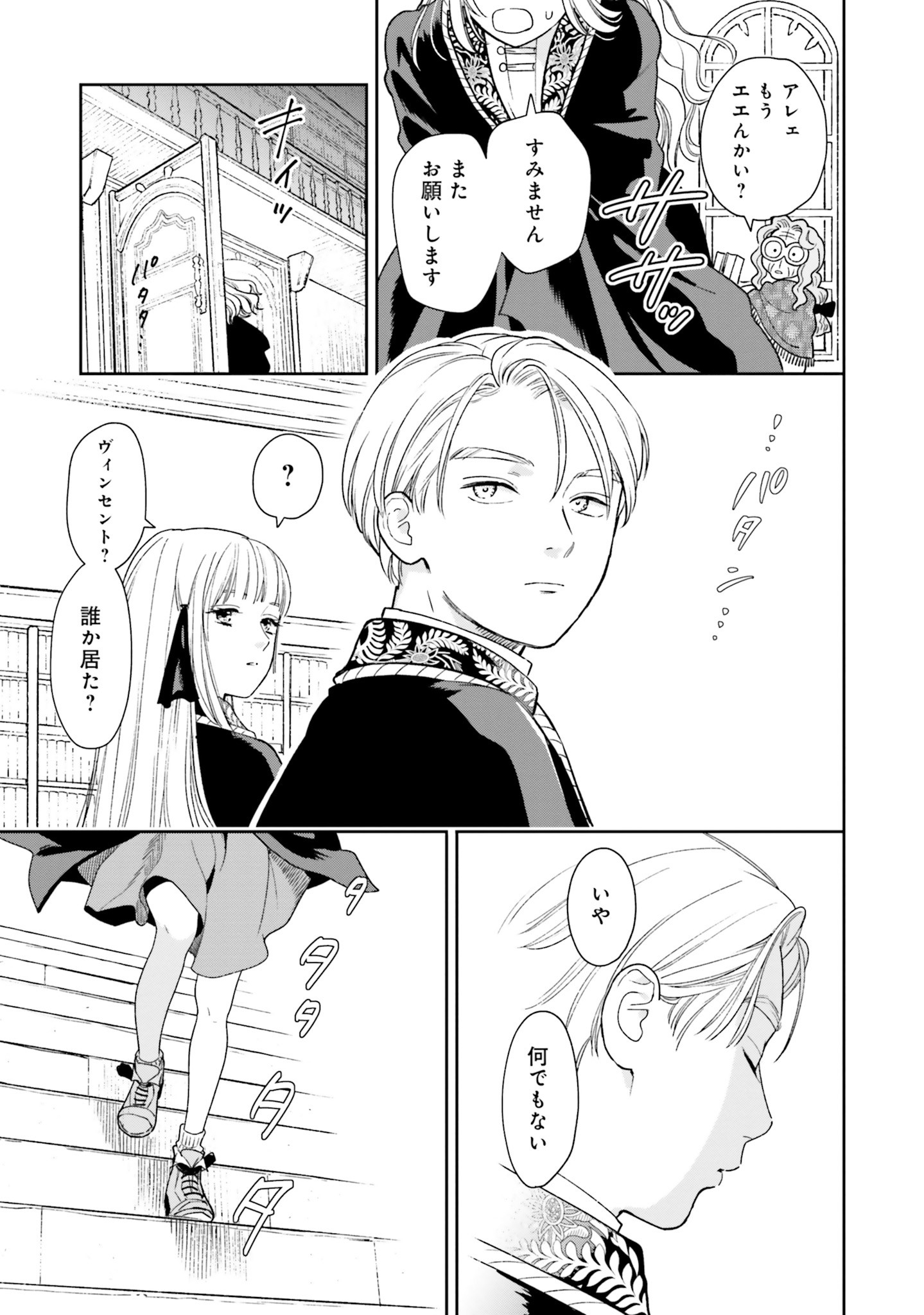 Read SHI NI MODORI NO MAHOU GAKKOU SEIKATSU WO, MOTO KOIBITO TO PROLOGUE KARA (※TADASHI, KOUKANDO WA ZERO) Chapter 4 [High Quality / Full] - Page 23 - nicomanga.net