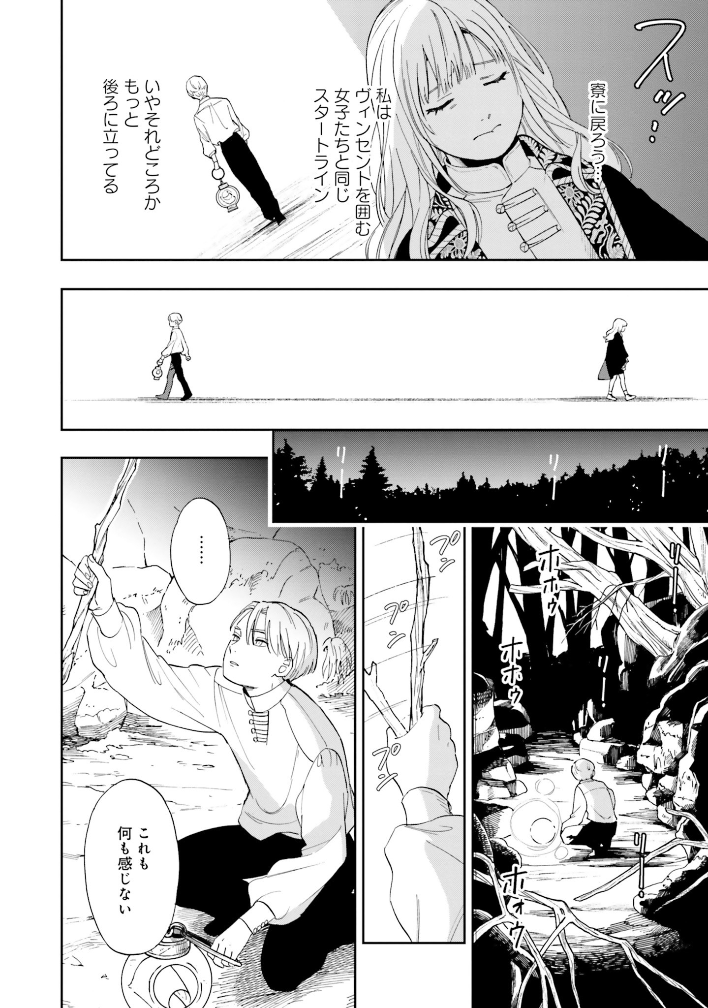 Read SHI NI MODORI NO MAHOU GAKKOU SEIKATSU WO, MOTO KOIBITO TO PROLOGUE KARA (※TADASHI, KOUKANDO WA ZERO) Chapter 2 [High Quality / Full] - Page 24 - nicomanga.net