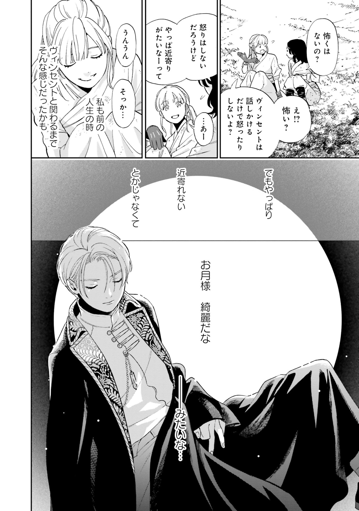 Read SHI NI MODORI NO MAHOU GAKKOU SEIKATSU WO, MOTO KOIBITO TO PROLOGUE KARA (※TADASHI, KOUKANDO WA ZERO) Chapter 3 [High Quality / Full] - Page 24 - nicomanga.net