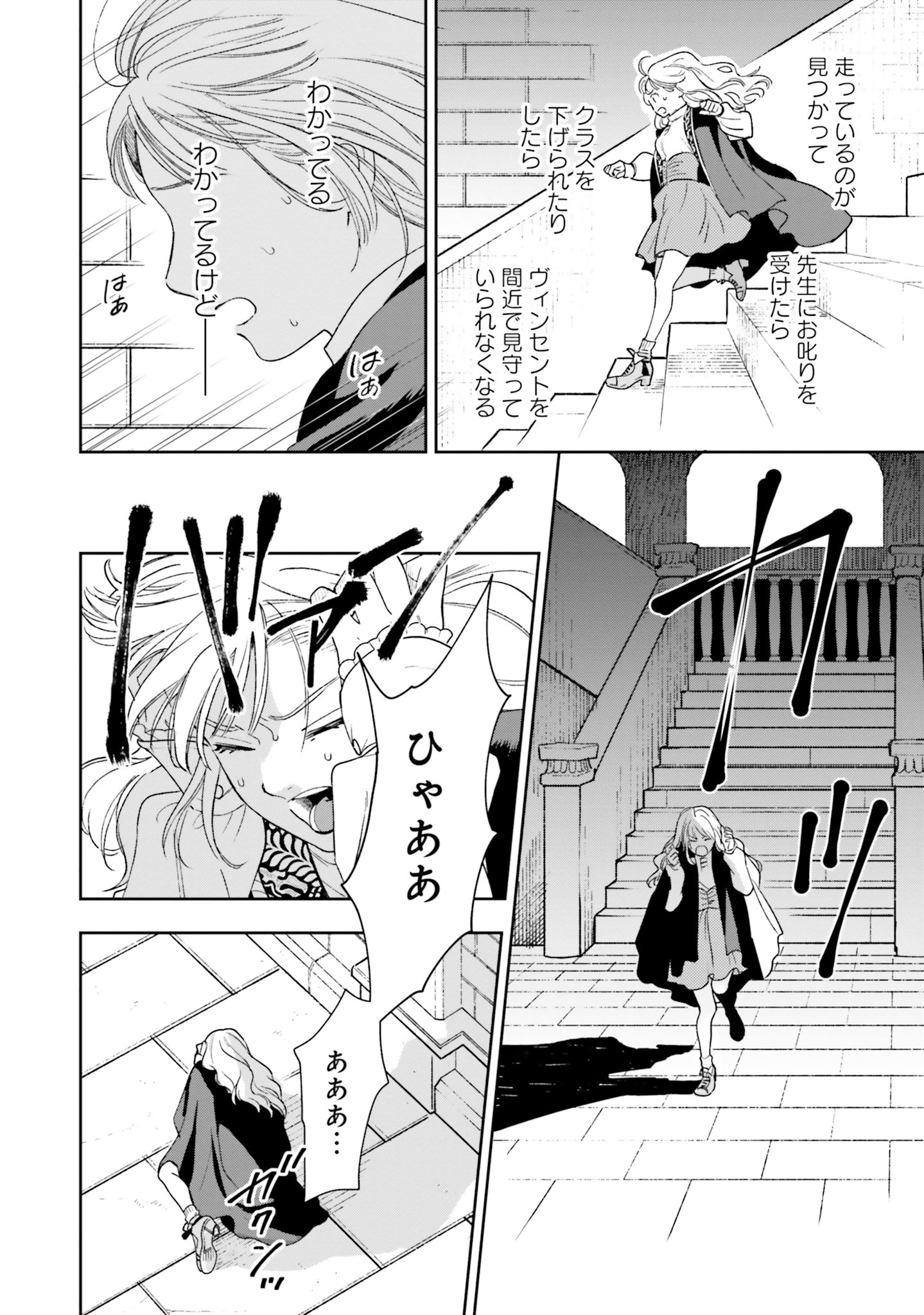 Read SHI NI MODORI NO MAHOU GAKKOU SEIKATSU WO, MOTO KOIBITO TO PROLOGUE KARA (※TADASHI, KOUKANDO WA ZERO) Chapter 4 [High Quality / Full] - Page 24 - nicomanga.net