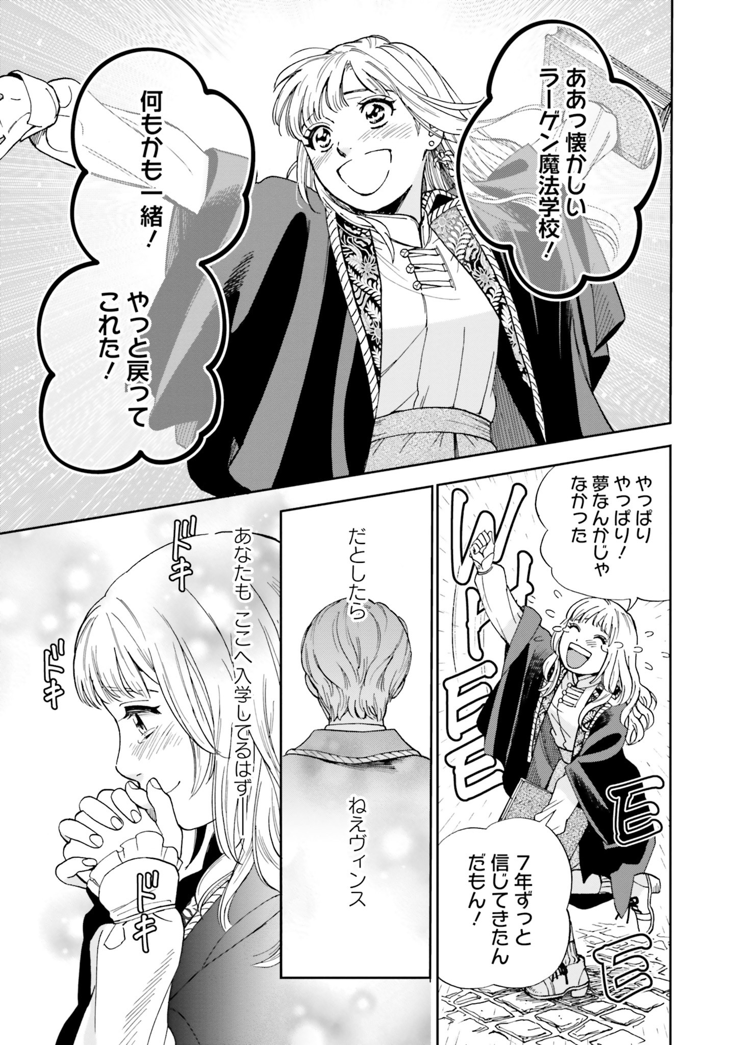 Read SHI NI MODORI NO MAHOU GAKKOU SEIKATSU WO, MOTO KOIBITO TO PROLOGUE KARA (※TADASHI, KOUKANDO WA ZERO) Chapter 1 [High Quality / Full] - Page 22 - nicomanga.net