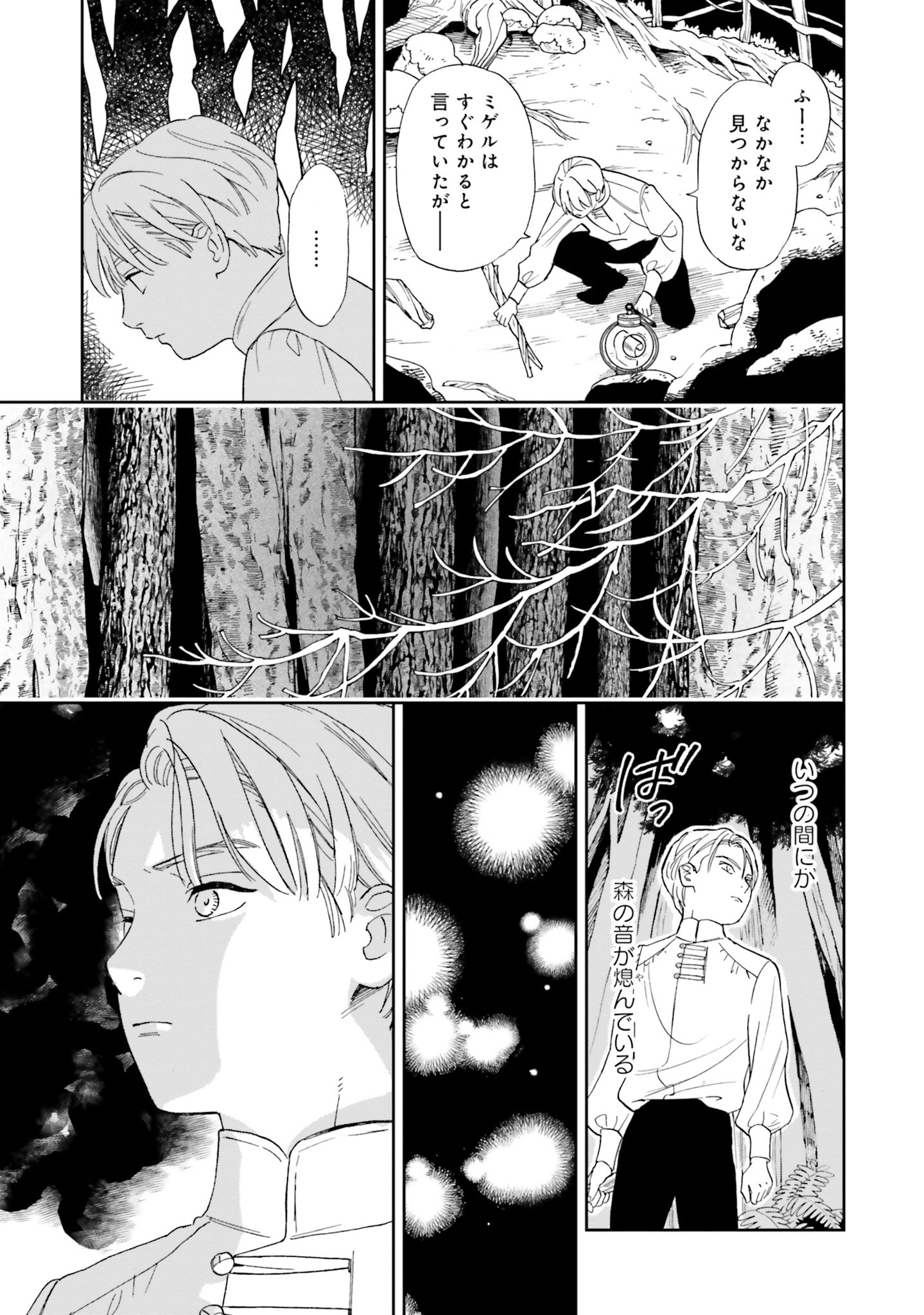 Read SHI NI MODORI NO MAHOU GAKKOU SEIKATSU WO, MOTO KOIBITO TO PROLOGUE KARA (※TADASHI, KOUKANDO WA ZERO) Chapter 2 [High Quality / Full] - Page 25 - nicomanga.net