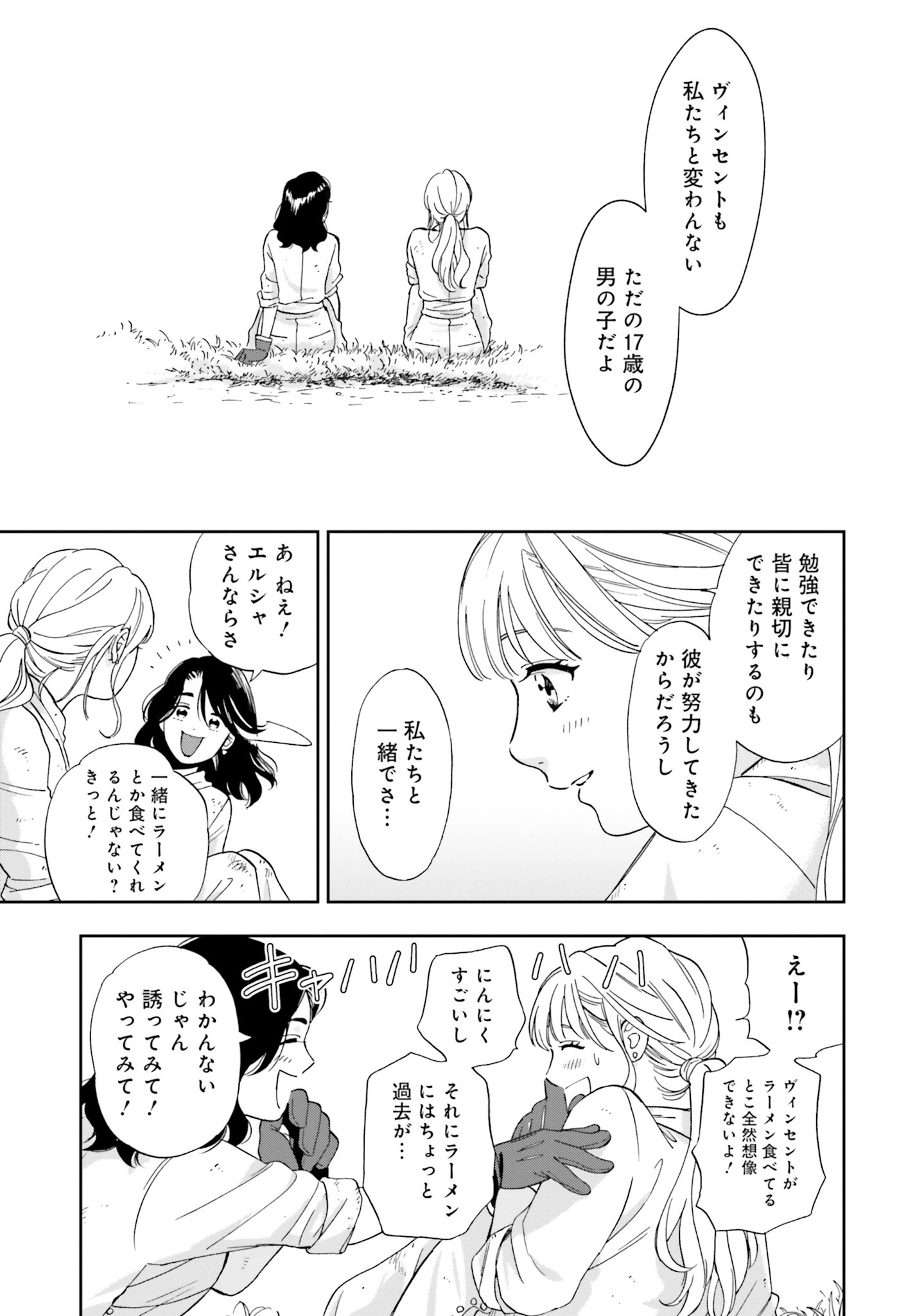 Read SHI NI MODORI NO MAHOU GAKKOU SEIKATSU WO, MOTO KOIBITO TO PROLOGUE KARA (※TADASHI, KOUKANDO WA ZERO) Chapter 3 [High Quality / Full] - Page 25 - nicomanga.net