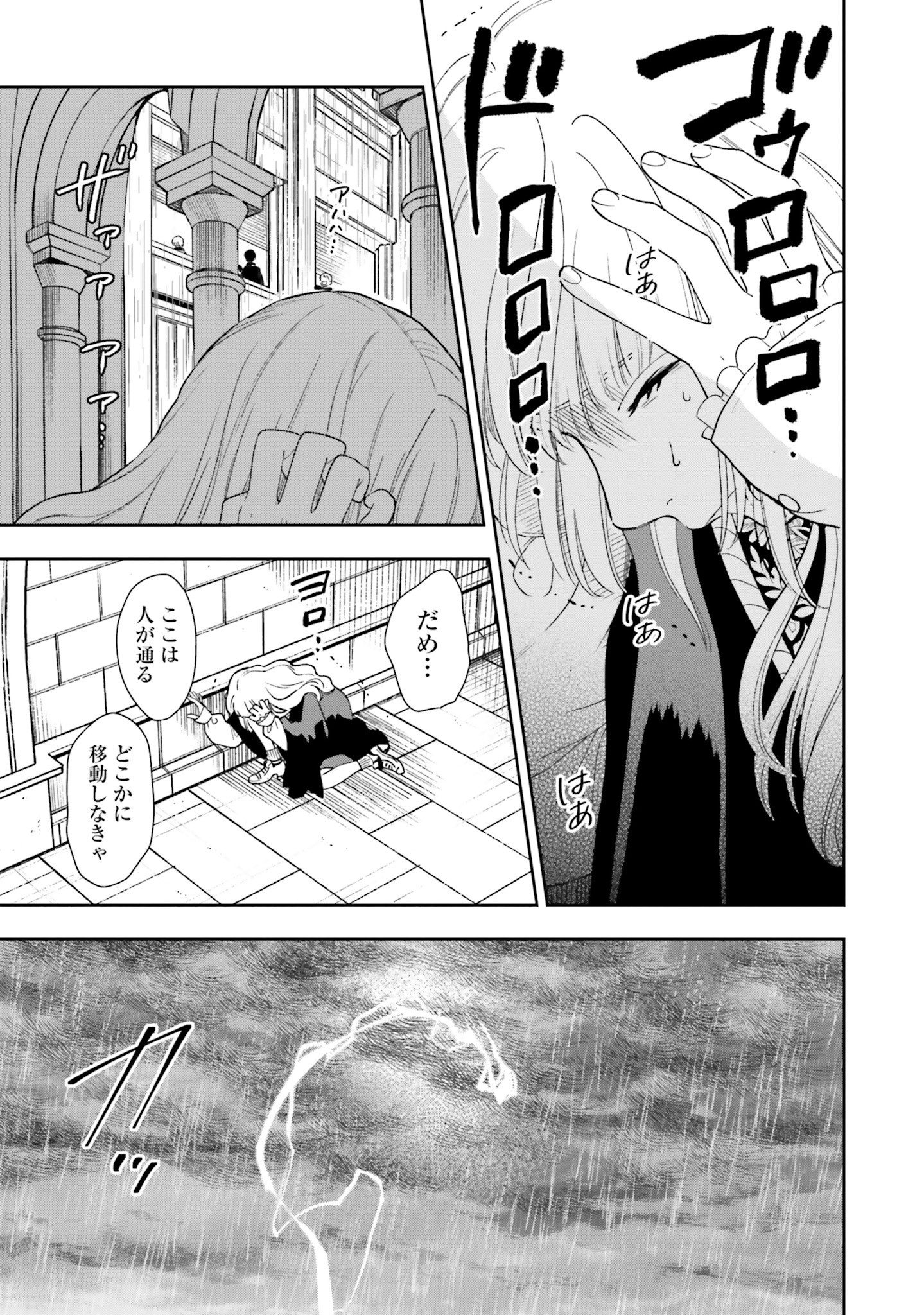 Read SHI NI MODORI NO MAHOU GAKKOU SEIKATSU WO, MOTO KOIBITO TO PROLOGUE KARA (※TADASHI, KOUKANDO WA ZERO) Chapter 4 [High Quality / Full] - Page 25 - nicomanga.net