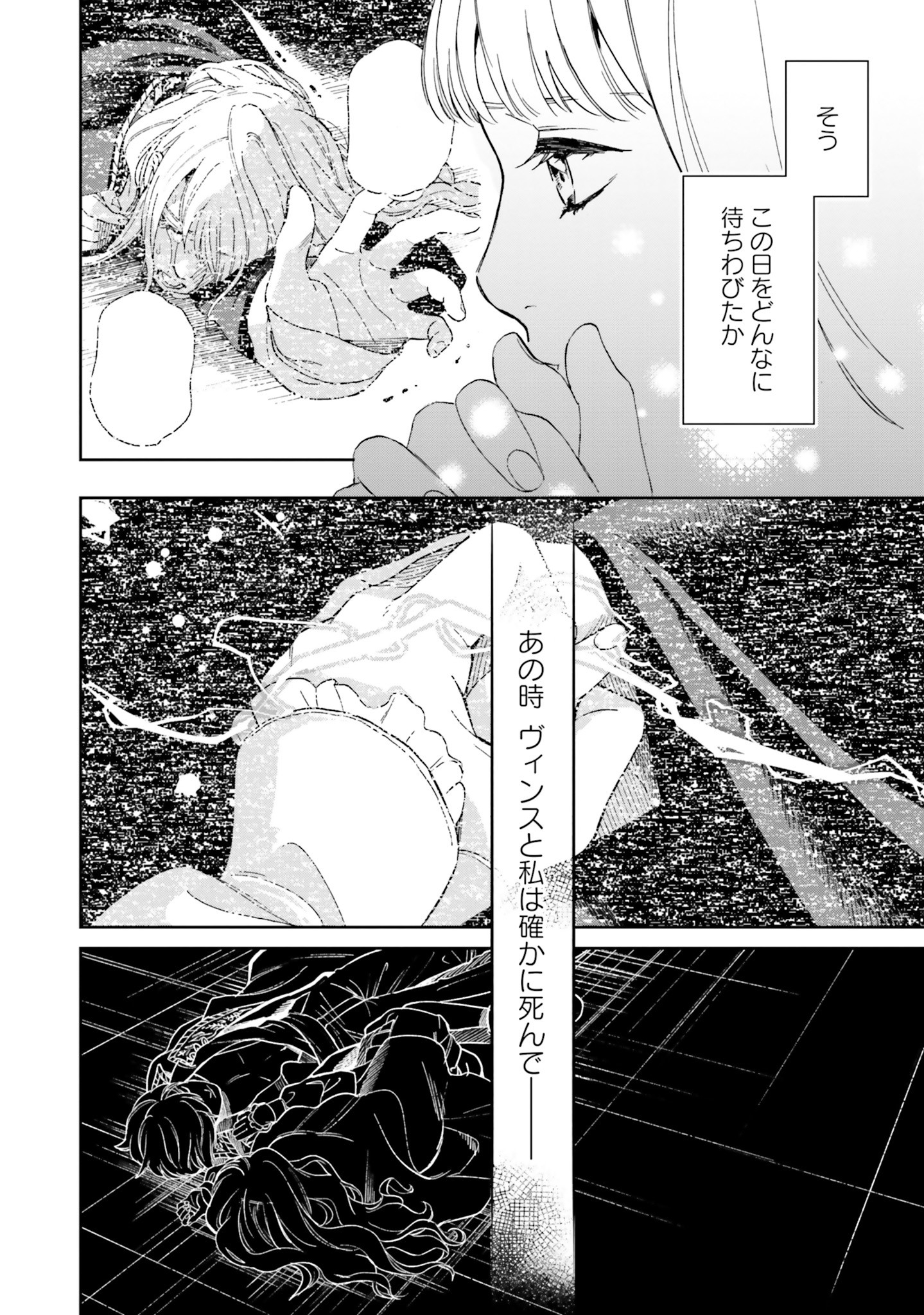 Read SHI NI MODORI NO MAHOU GAKKOU SEIKATSU WO, MOTO KOIBITO TO PROLOGUE KARA (※TADASHI, KOUKANDO WA ZERO) Chapter 1 [High Quality / Full] - Page 23 - nicomanga.net