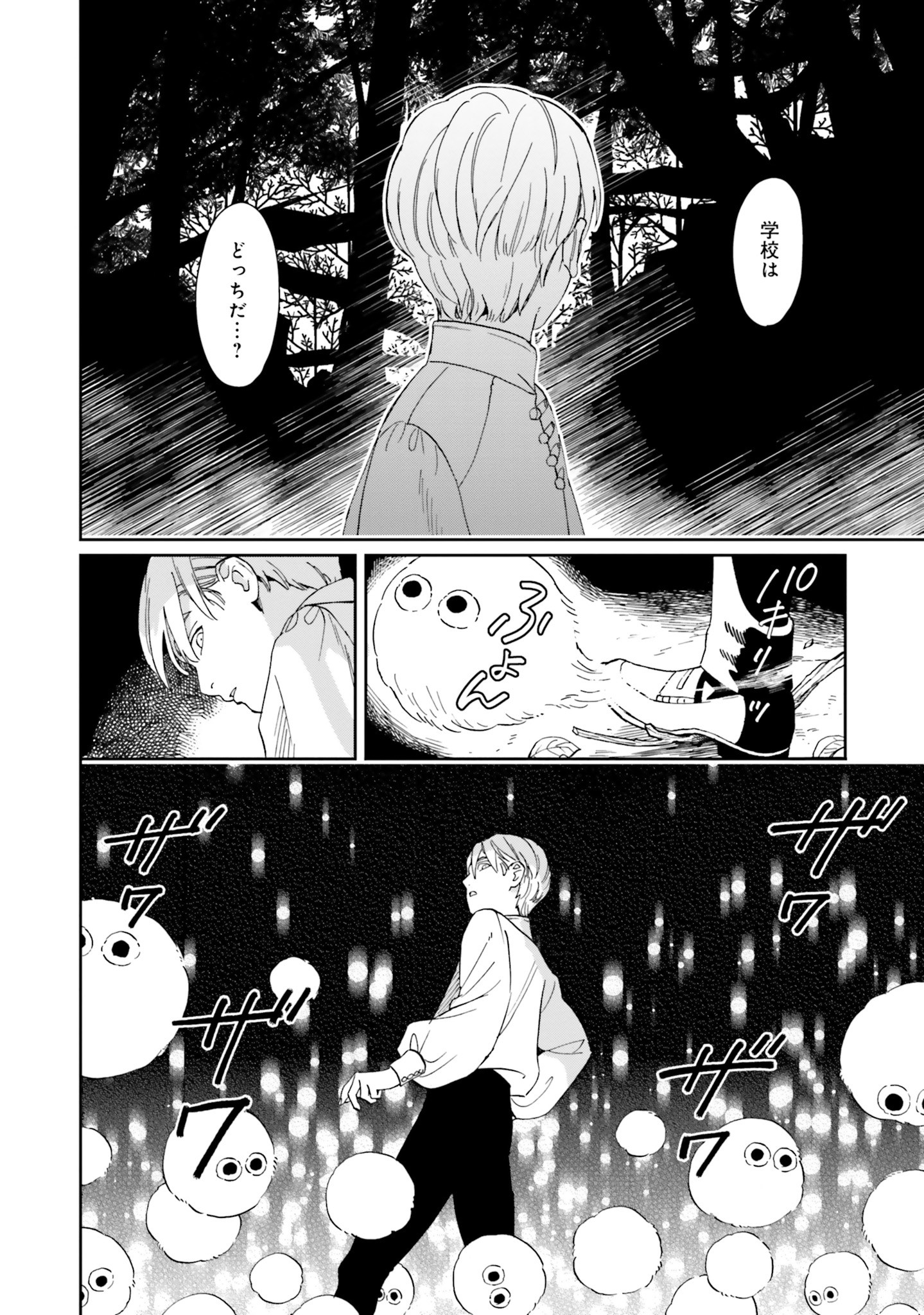 Read SHI NI MODORI NO MAHOU GAKKOU SEIKATSU WO, MOTO KOIBITO TO PROLOGUE KARA (※TADASHI, KOUKANDO WA ZERO) Chapter 2 [High Quality / Full] - Page 26 - nicomanga.net