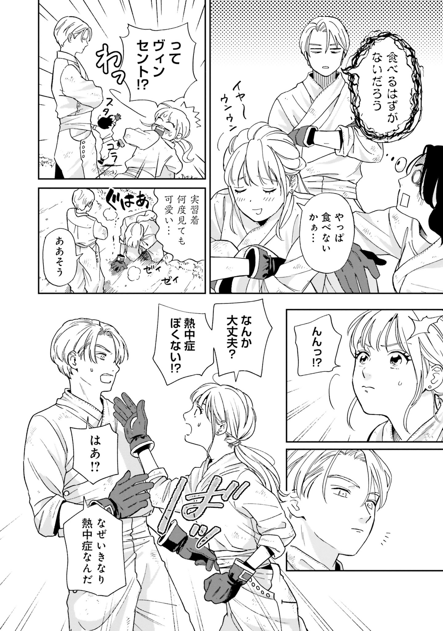 Read SHI NI MODORI NO MAHOU GAKKOU SEIKATSU WO, MOTO KOIBITO TO PROLOGUE KARA (※TADASHI, KOUKANDO WA ZERO) Chapter 3 [High Quality / Full] - Page 26 - nicomanga.net
