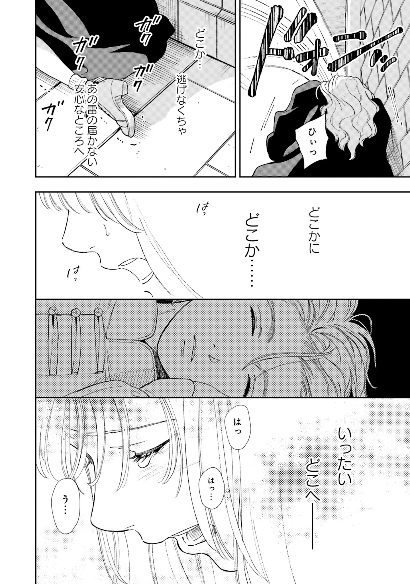 Read SHI NI MODORI NO MAHOU GAKKOU SEIKATSU WO, MOTO KOIBITO TO PROLOGUE KARA (※TADASHI, KOUKANDO WA ZERO) Chapter 4 [High Quality / Full] - Page 26 - nicomanga.net
