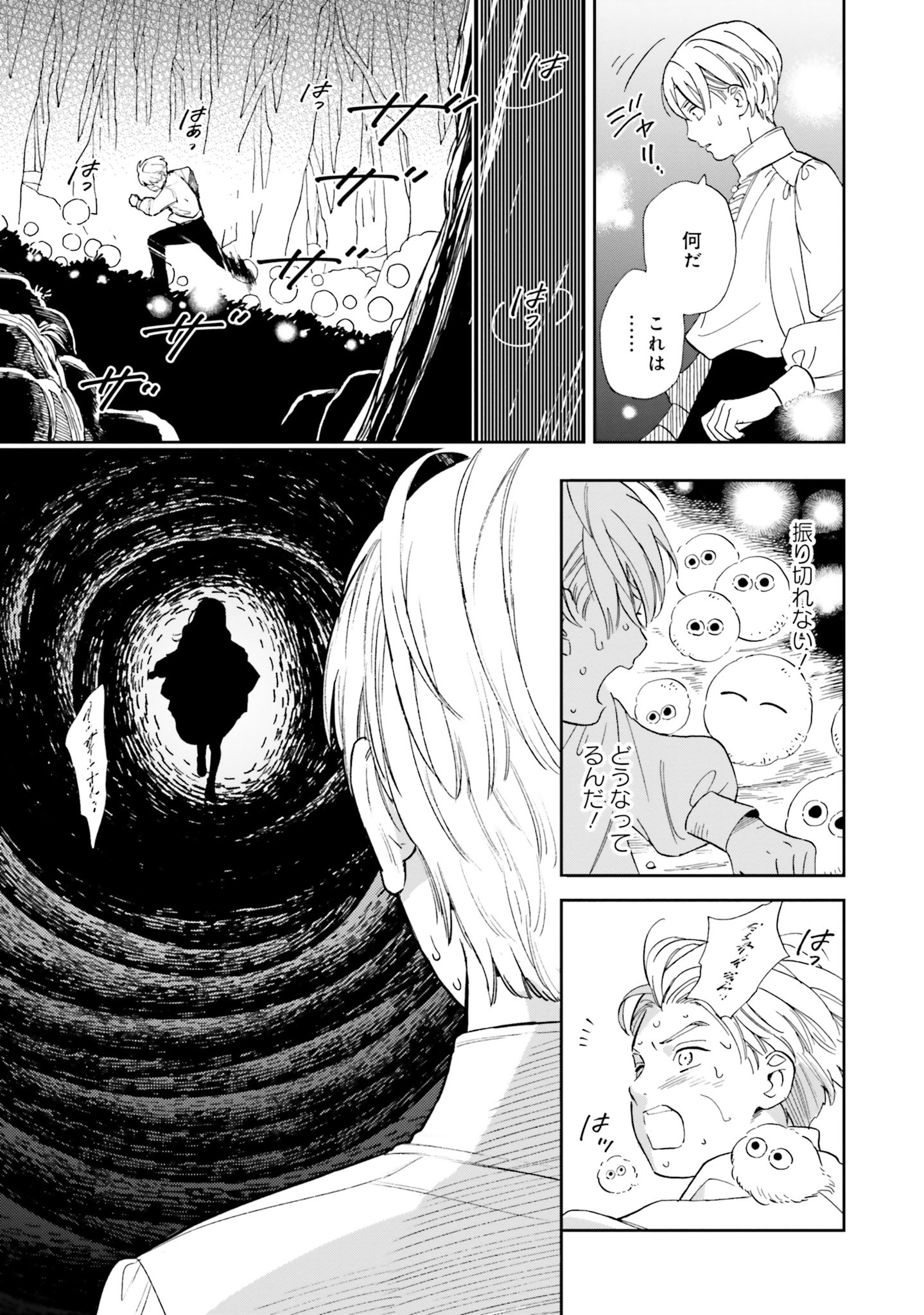 Read SHI NI MODORI NO MAHOU GAKKOU SEIKATSU WO, MOTO KOIBITO TO PROLOGUE KARA (※TADASHI, KOUKANDO WA ZERO) Chapter 2 [High Quality / Full] - Page 27 - nicomanga.net