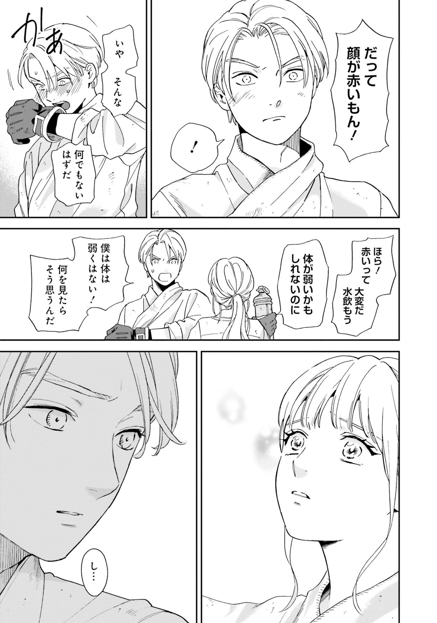 Read SHI NI MODORI NO MAHOU GAKKOU SEIKATSU WO, MOTO KOIBITO TO PROLOGUE KARA (※TADASHI, KOUKANDO WA ZERO) Chapter 3 [High Quality / Full] - Page 27 - nicomanga.net