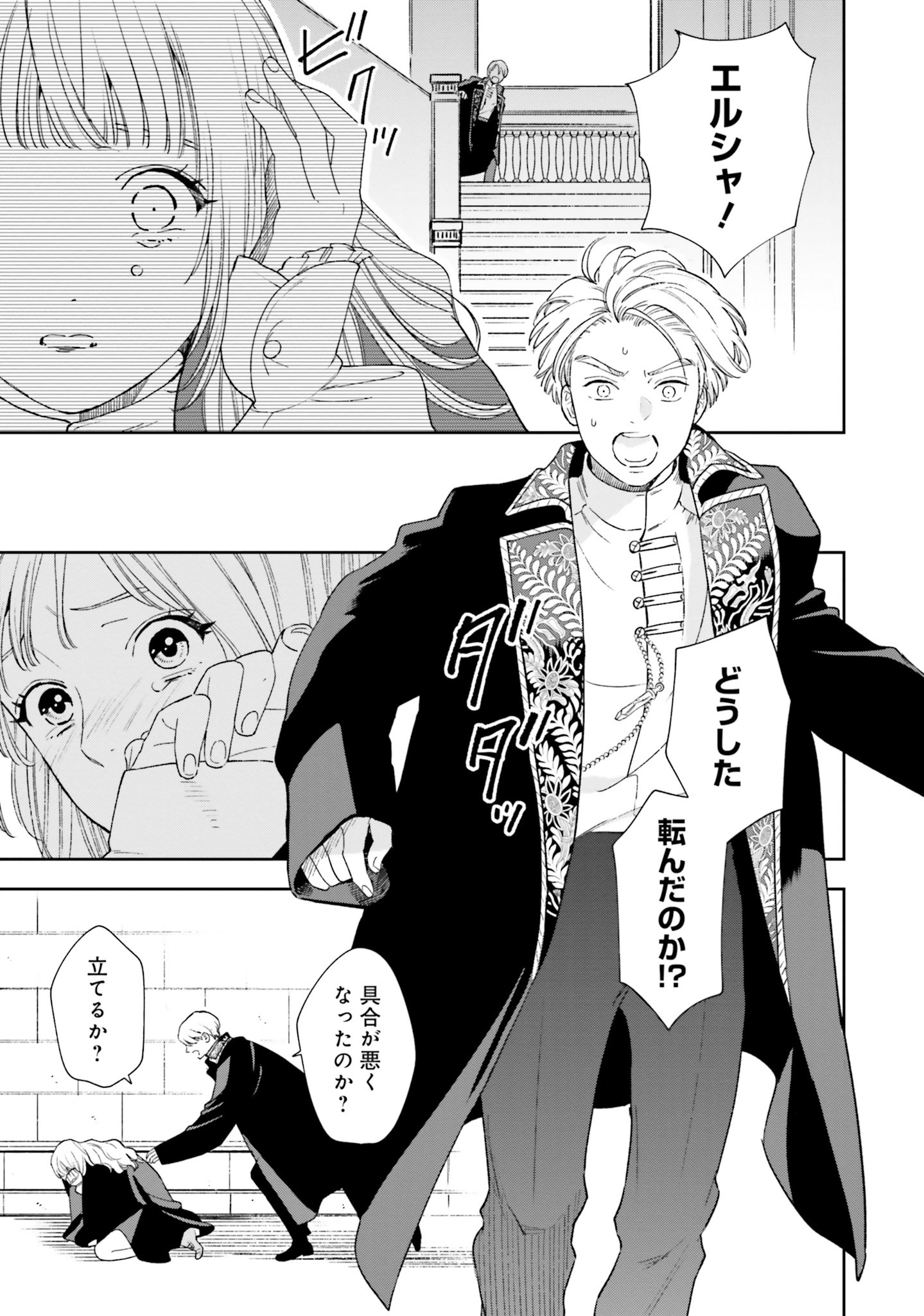 Read SHI NI MODORI NO MAHOU GAKKOU SEIKATSU WO, MOTO KOIBITO TO PROLOGUE KARA (※TADASHI, KOUKANDO WA ZERO) Chapter 4 [High Quality / Full] - Page 27 - nicomanga.net