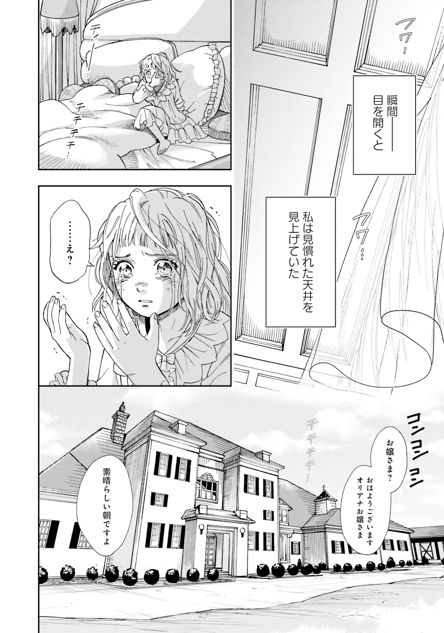 Read SHI NI MODORI NO MAHOU GAKKOU SEIKATSU WO, MOTO KOIBITO TO PROLOGUE KARA (※TADASHI, KOUKANDO WA ZERO) Chapter 1 [High Quality / Full] - Page 25 - nicomanga.net