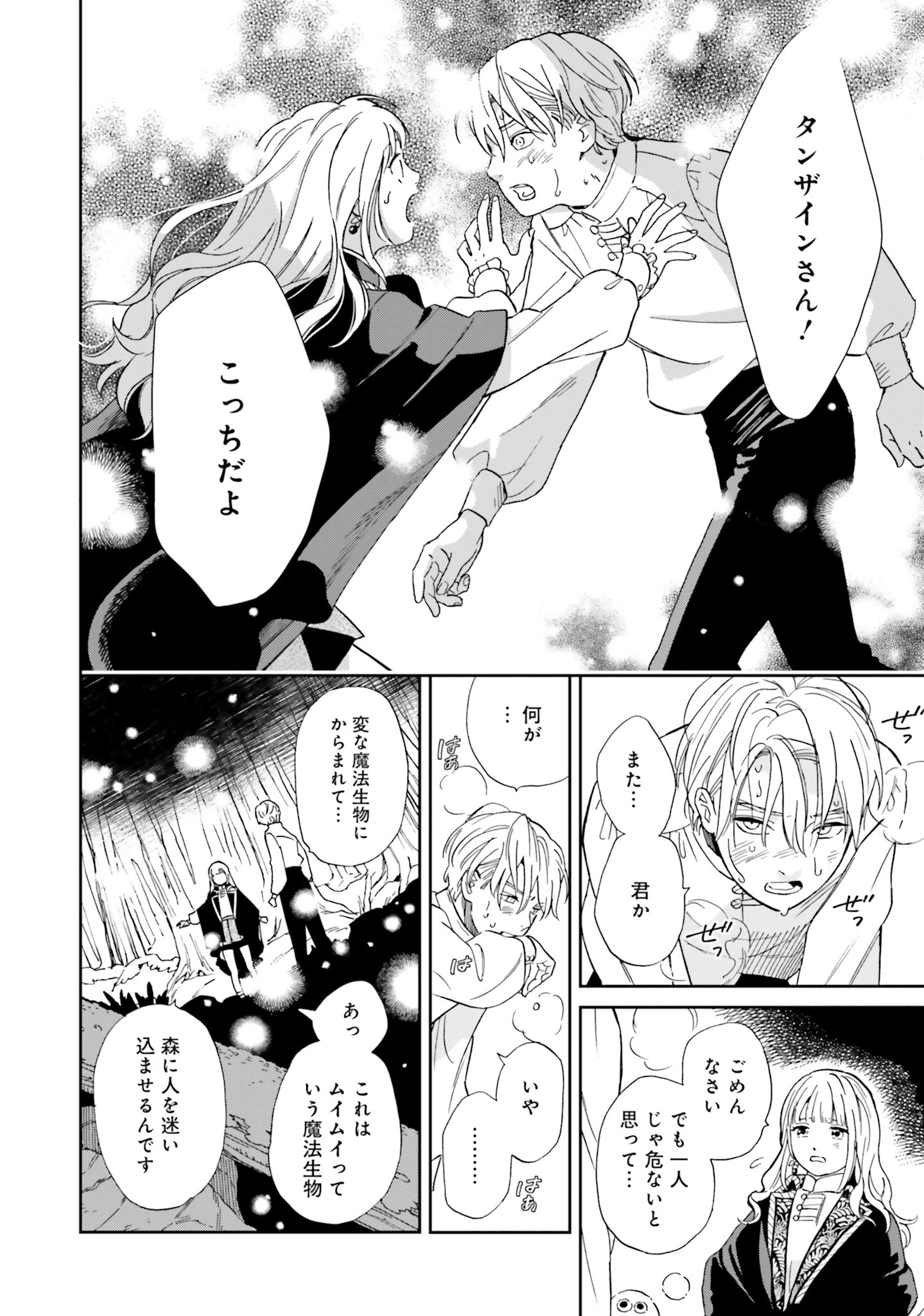 Read SHI NI MODORI NO MAHOU GAKKOU SEIKATSU WO, MOTO KOIBITO TO PROLOGUE KARA (※TADASHI, KOUKANDO WA ZERO) Chapter 2 [High Quality / Full] - Page 28 - nicomanga.net