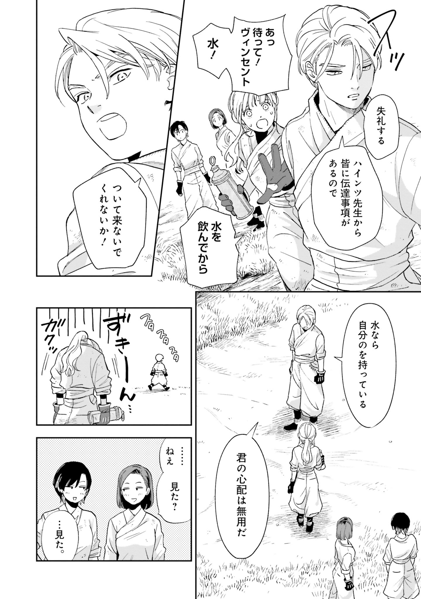 Read SHI NI MODORI NO MAHOU GAKKOU SEIKATSU WO, MOTO KOIBITO TO PROLOGUE KARA (※TADASHI, KOUKANDO WA ZERO) Chapter 3 [High Quality / Full] - Page 28 - nicomanga.net