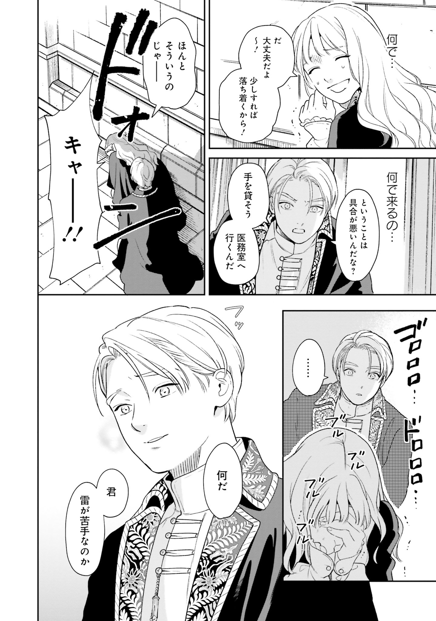 Read SHI NI MODORI NO MAHOU GAKKOU SEIKATSU WO, MOTO KOIBITO TO PROLOGUE KARA (※TADASHI, KOUKANDO WA ZERO) Chapter 4 [High Quality / Full] - Page 28 - nicomanga.net