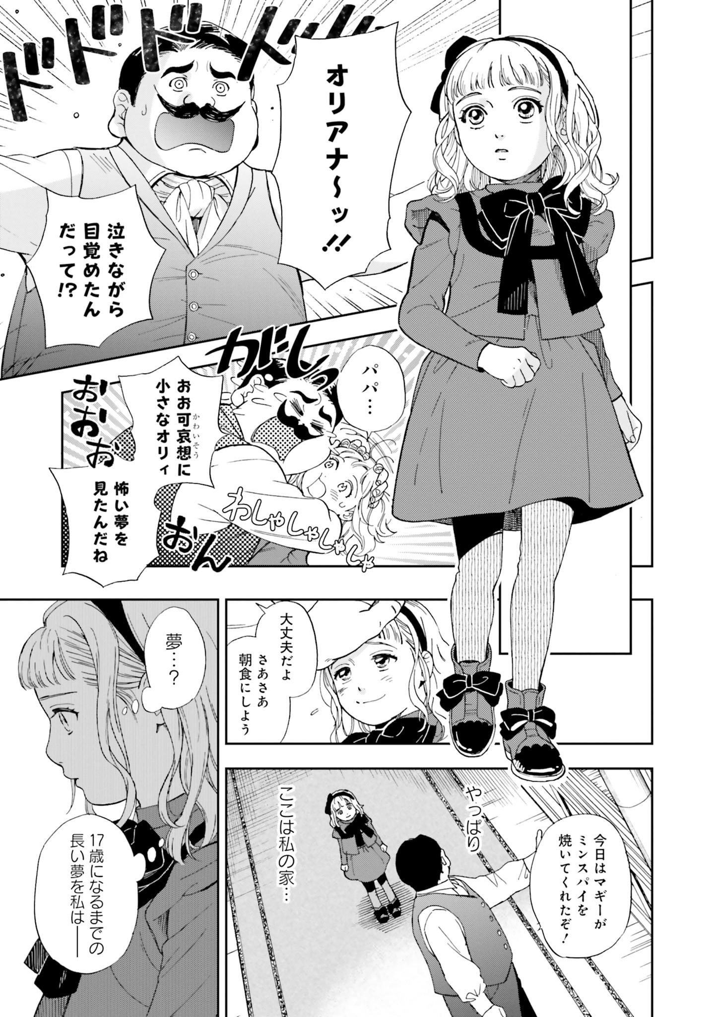 Read SHI NI MODORI NO MAHOU GAKKOU SEIKATSU WO, MOTO KOIBITO TO PROLOGUE KARA (※TADASHI, KOUKANDO WA ZERO) Chapter 1 [High Quality / Full] - Page 26 - nicomanga.net