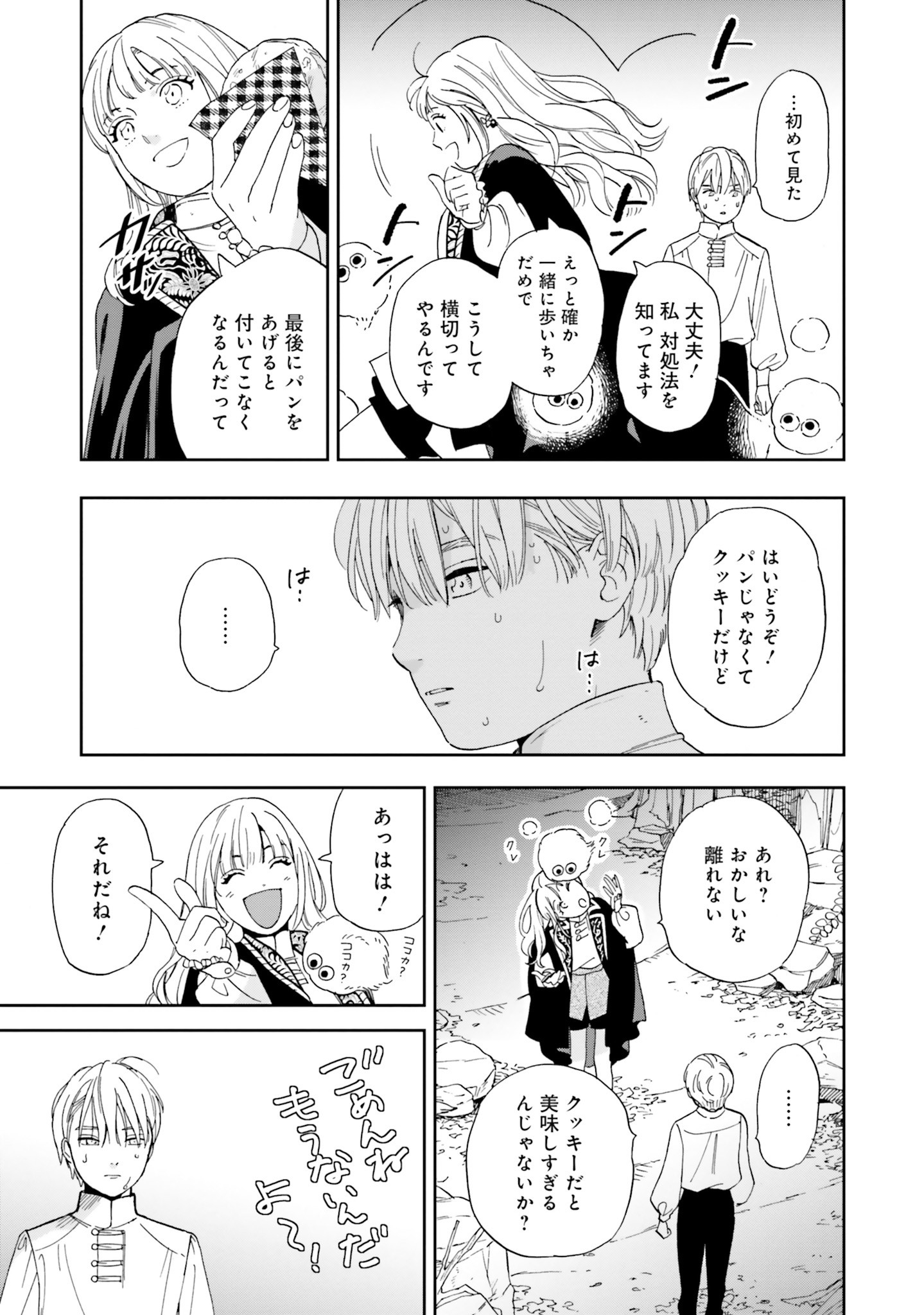 Read SHI NI MODORI NO MAHOU GAKKOU SEIKATSU WO, MOTO KOIBITO TO PROLOGUE KARA (※TADASHI, KOUKANDO WA ZERO) Chapter 2 [High Quality / Full] - Page 29 - nicomanga.net