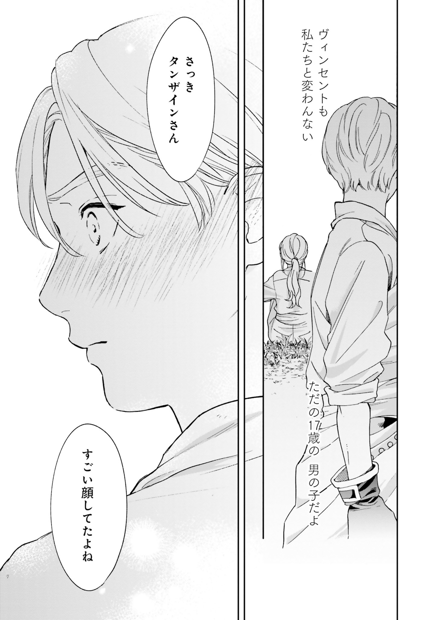 Read SHI NI MODORI NO MAHOU GAKKOU SEIKATSU WO, MOTO KOIBITO TO PROLOGUE KARA (※TADASHI, KOUKANDO WA ZERO) Chapter 3 [High Quality / Full] - Page 29 - nicomanga.net