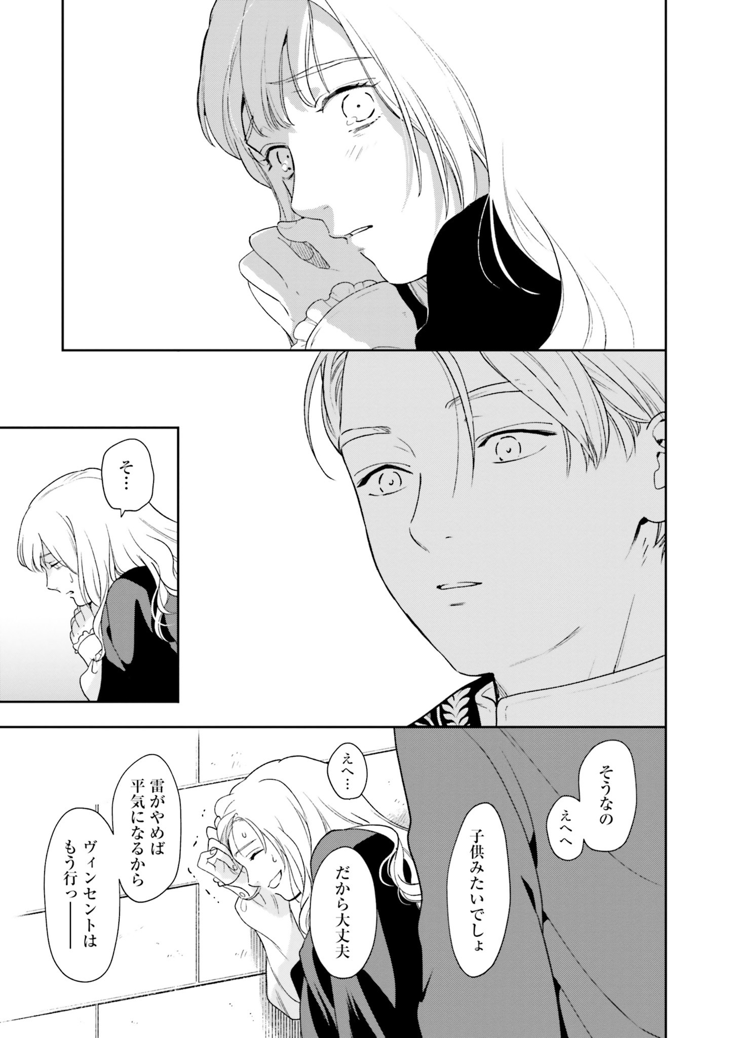 Read SHI NI MODORI NO MAHOU GAKKOU SEIKATSU WO, MOTO KOIBITO TO PROLOGUE KARA (※TADASHI, KOUKANDO WA ZERO) Chapter 4 [High Quality / Full] - Page 29 - nicomanga.net