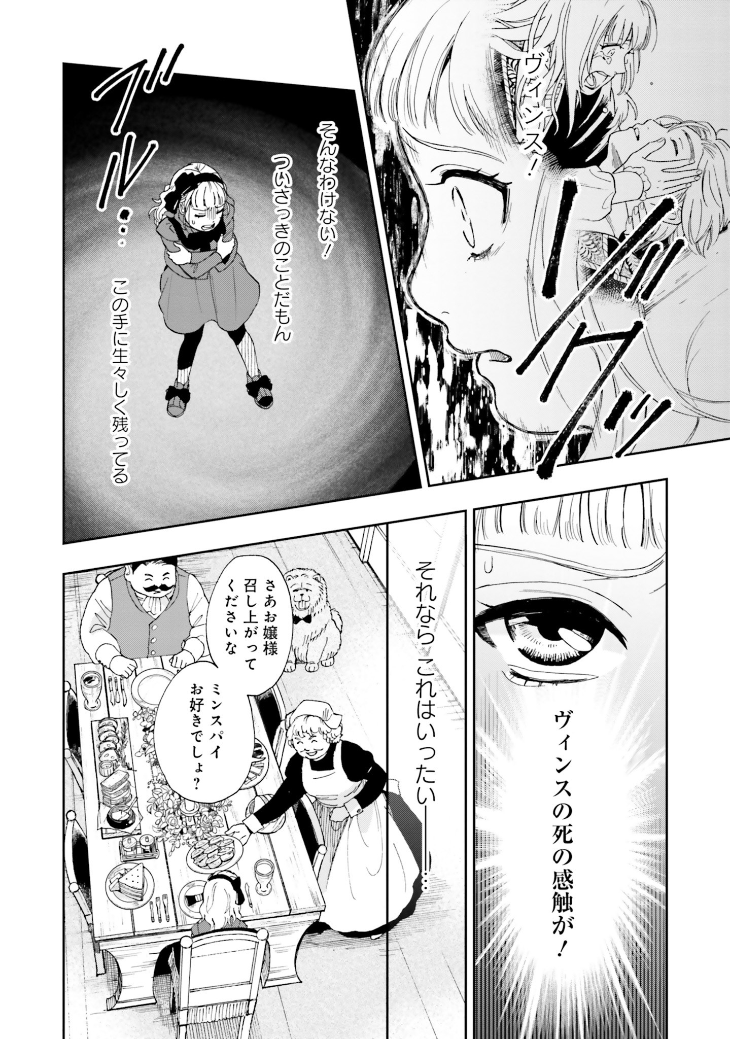 Read SHI NI MODORI NO MAHOU GAKKOU SEIKATSU WO, MOTO KOIBITO TO PROLOGUE KARA (※TADASHI, KOUKANDO WA ZERO) Chapter 1 [High Quality / Full] - Page 27 - nicomanga.net