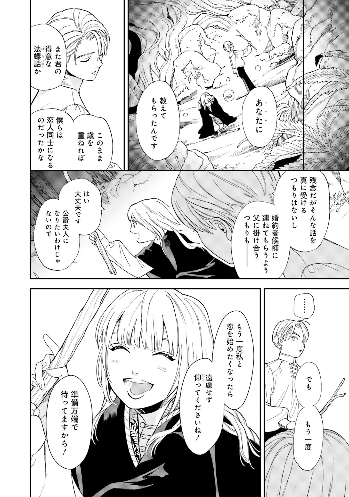 Read SHI NI MODORI NO MAHOU GAKKOU SEIKATSU WO, MOTO KOIBITO TO PROLOGUE KARA (※TADASHI, KOUKANDO WA ZERO) Chapter 2 [High Quality / Full] - Page 30 - nicomanga.net