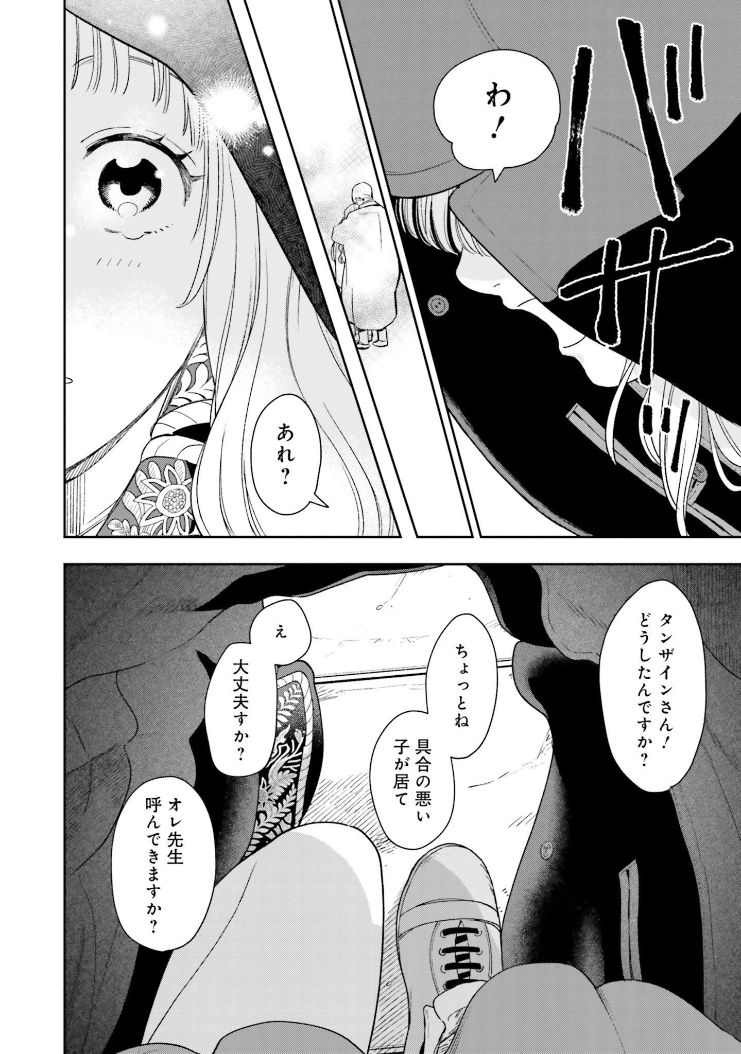 Read SHI NI MODORI NO MAHOU GAKKOU SEIKATSU WO, MOTO KOIBITO TO PROLOGUE KARA (※TADASHI, KOUKANDO WA ZERO) Chapter 4 [High Quality / Full] - Page 30 - nicomanga.net