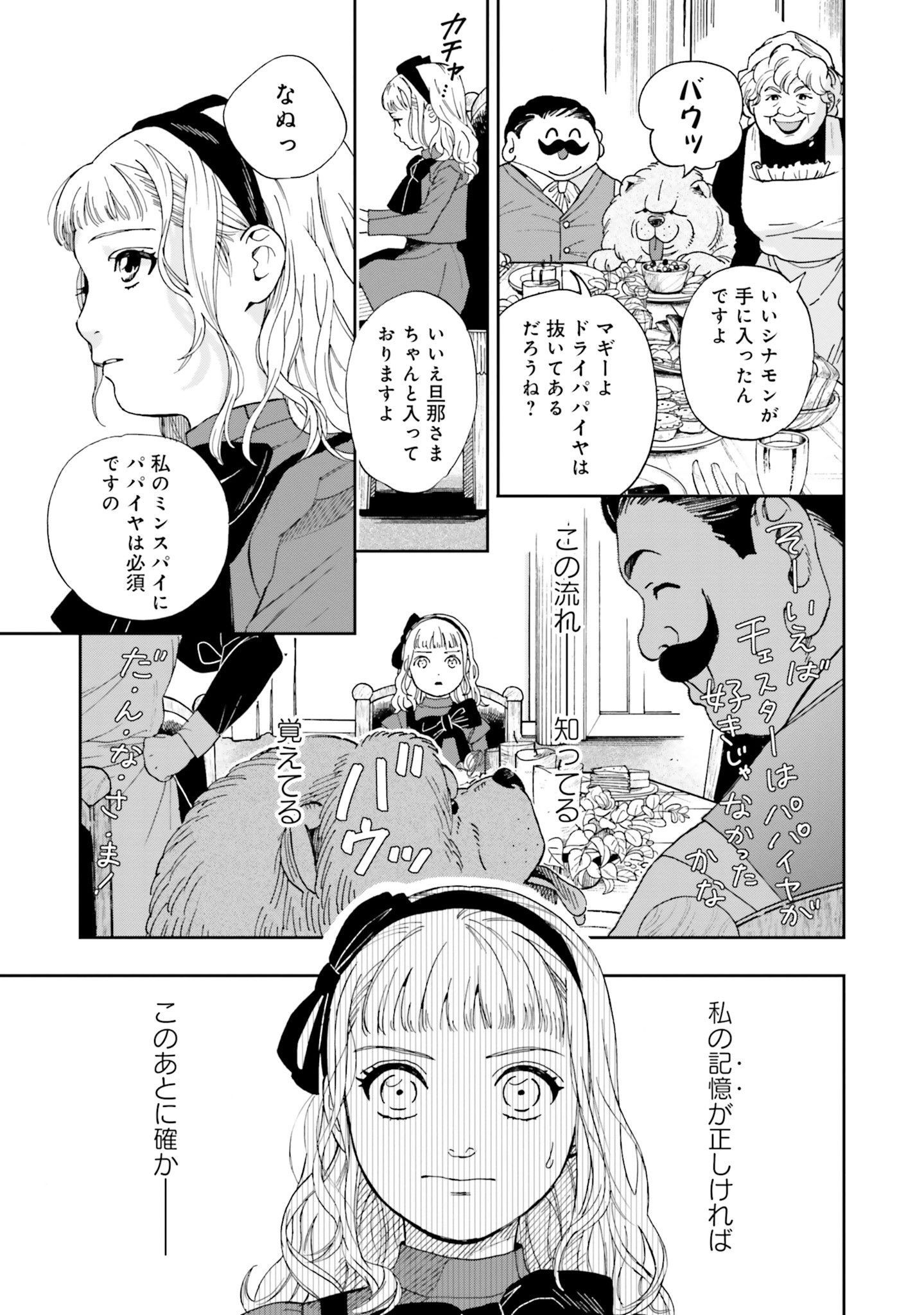 Read SHI NI MODORI NO MAHOU GAKKOU SEIKATSU WO, MOTO KOIBITO TO PROLOGUE KARA (※TADASHI, KOUKANDO WA ZERO) Chapter 1 [High Quality / Full] - Page 28 - nicomanga.net