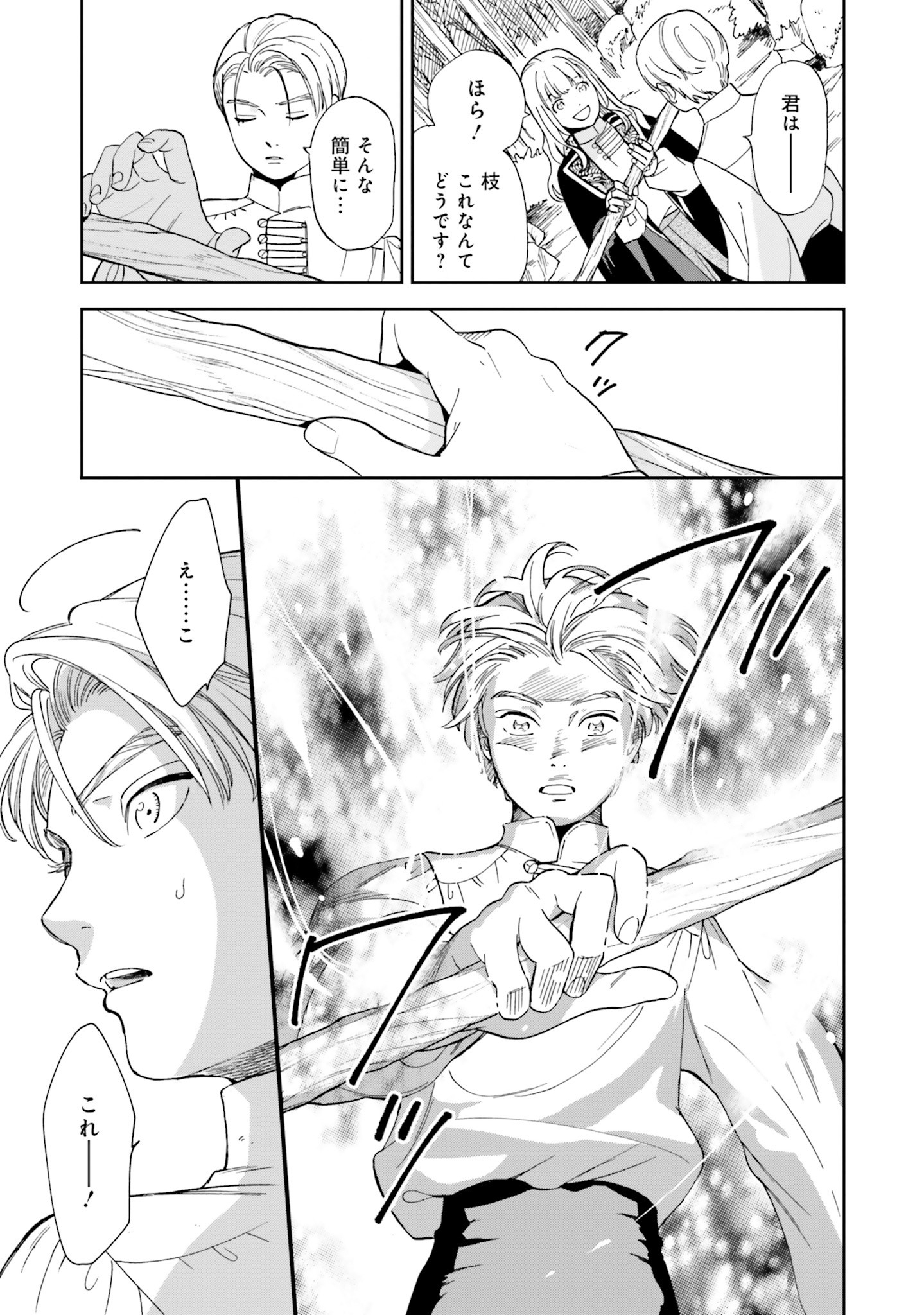 Read SHI NI MODORI NO MAHOU GAKKOU SEIKATSU WO, MOTO KOIBITO TO PROLOGUE KARA (※TADASHI, KOUKANDO WA ZERO) Chapter 2 [High Quality / Full] - Page 31 - nicomanga.net