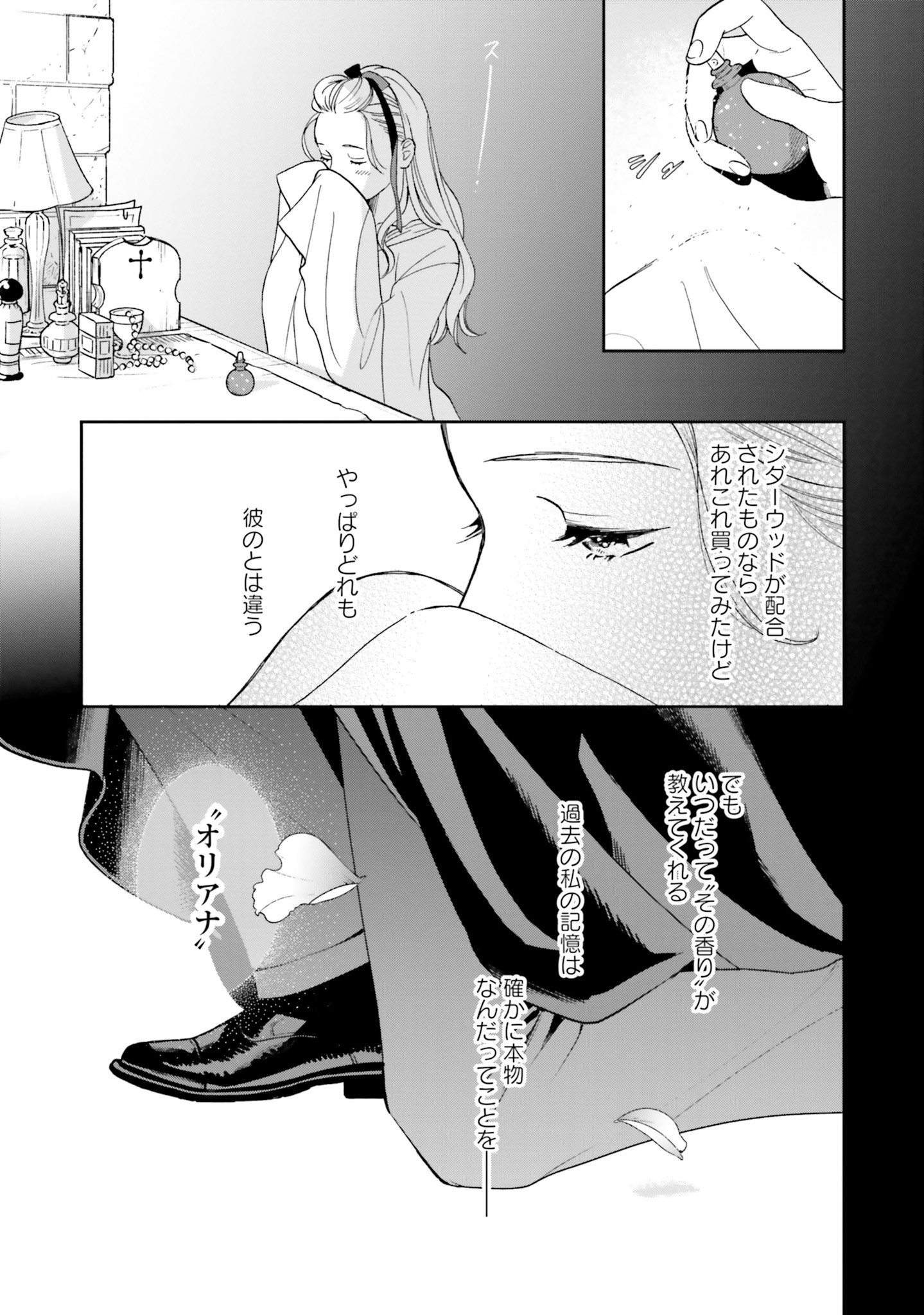 Read SHI NI MODORI NO MAHOU GAKKOU SEIKATSU WO, MOTO KOIBITO TO PROLOGUE KARA (※TADASHI, KOUKANDO WA ZERO) Chapter 3 [High Quality / Full] - Page 31 - nicomanga.net