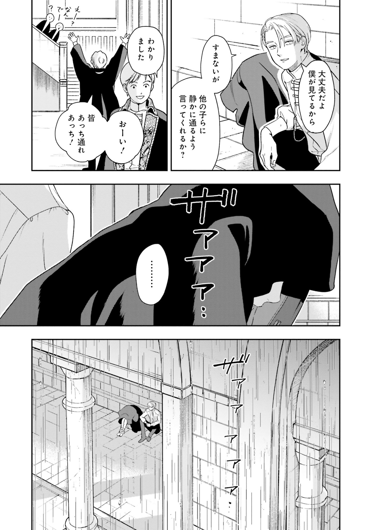 Read SHI NI MODORI NO MAHOU GAKKOU SEIKATSU WO, MOTO KOIBITO TO PROLOGUE KARA (※TADASHI, KOUKANDO WA ZERO) Chapter 4 [High Quality / Full] - Page 31 - nicomanga.net