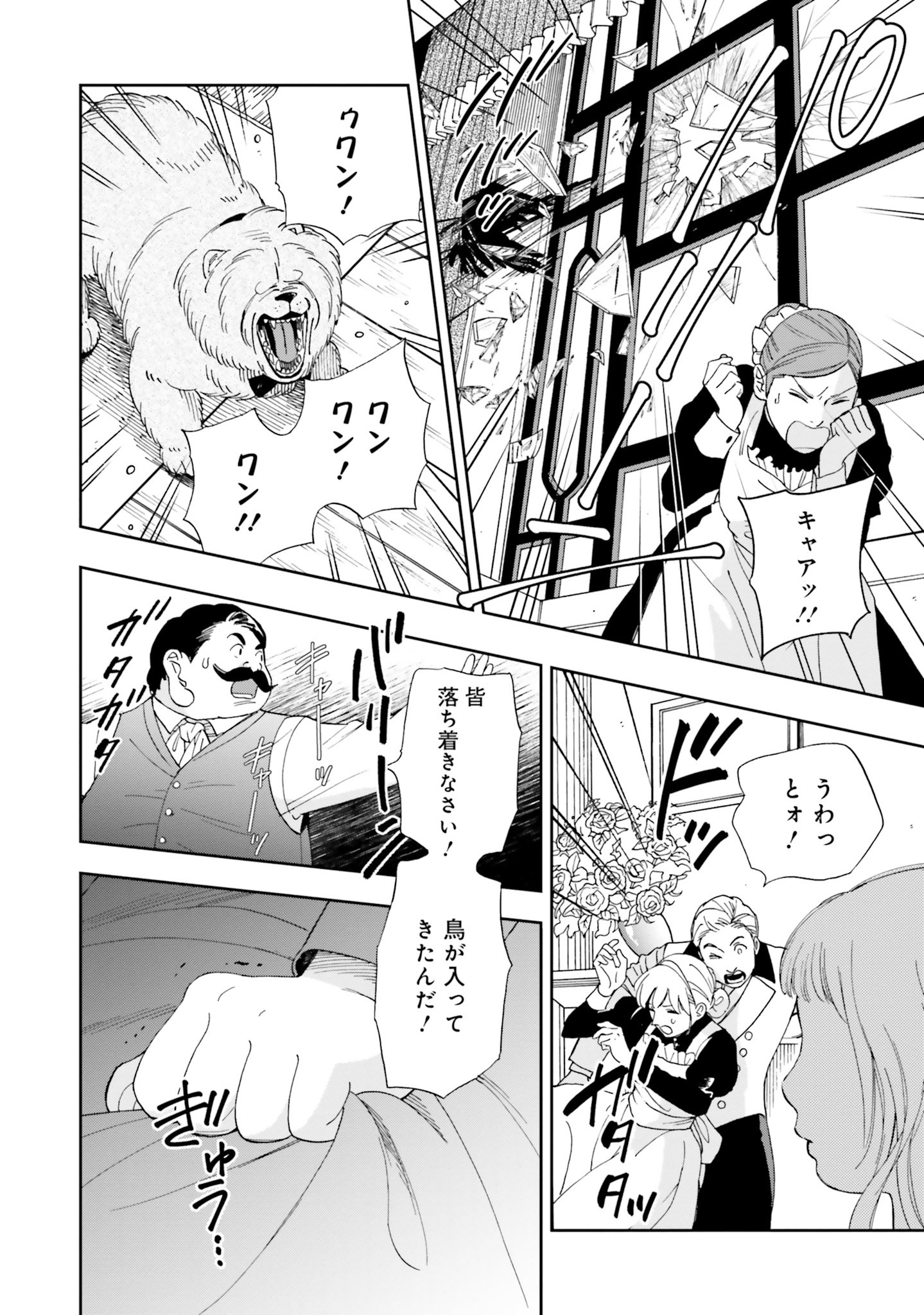 Read SHI NI MODORI NO MAHOU GAKKOU SEIKATSU WO, MOTO KOIBITO TO PROLOGUE KARA (※TADASHI, KOUKANDO WA ZERO) Chapter 1 [High Quality / Full] - Page 29 - nicomanga.net